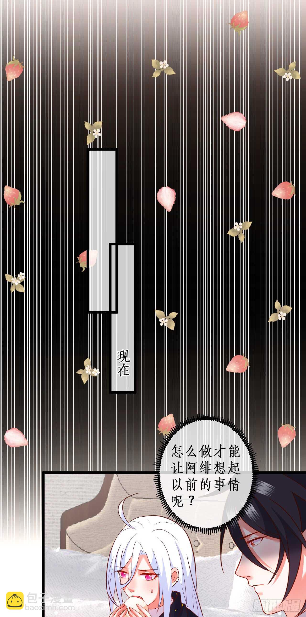 我到底谁是？！(1/2)-第206话
