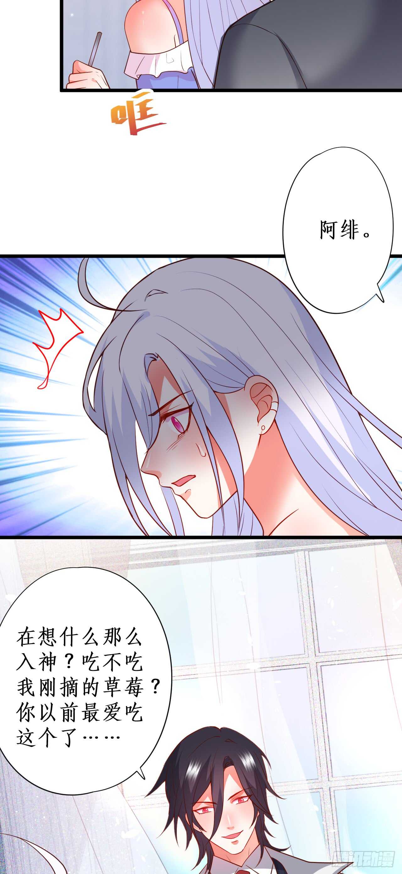 公平竞争！-第208话