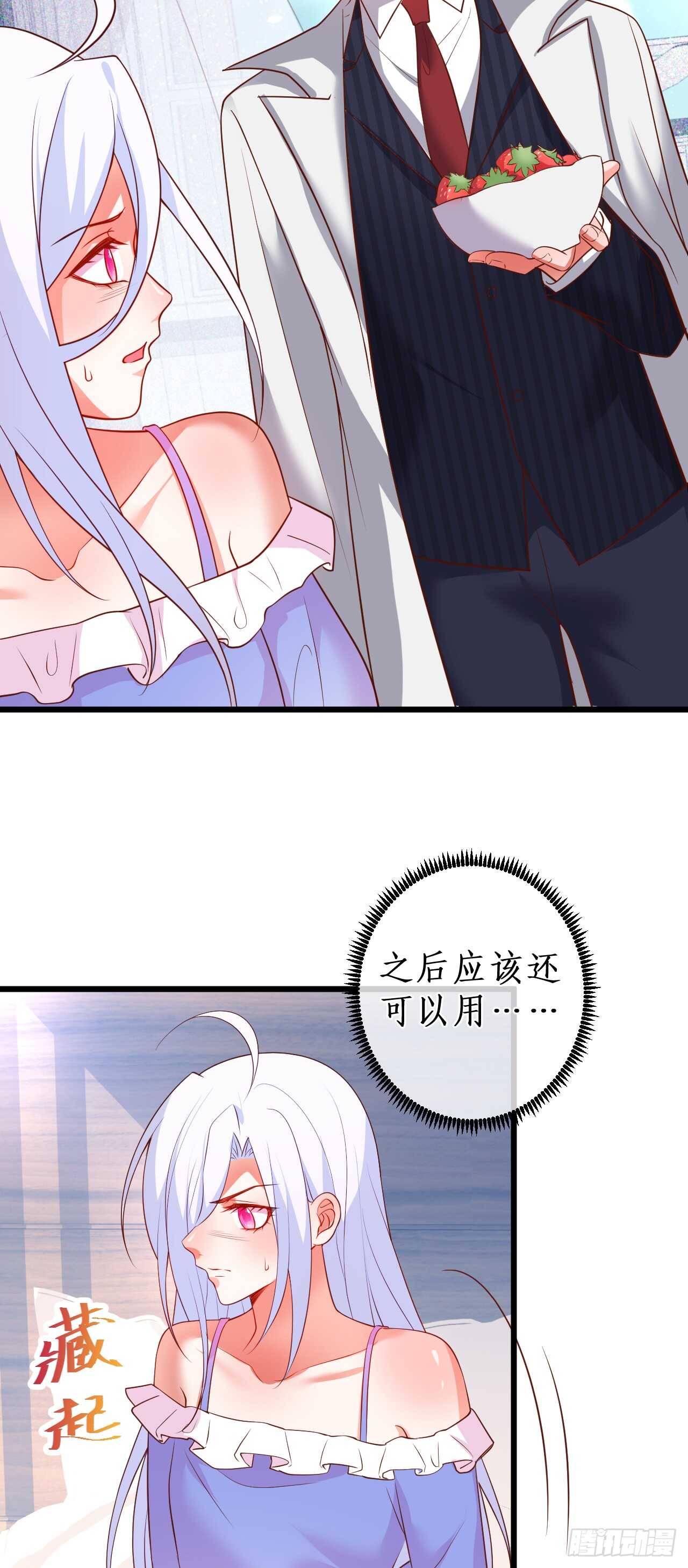 公平竞争！-第208话