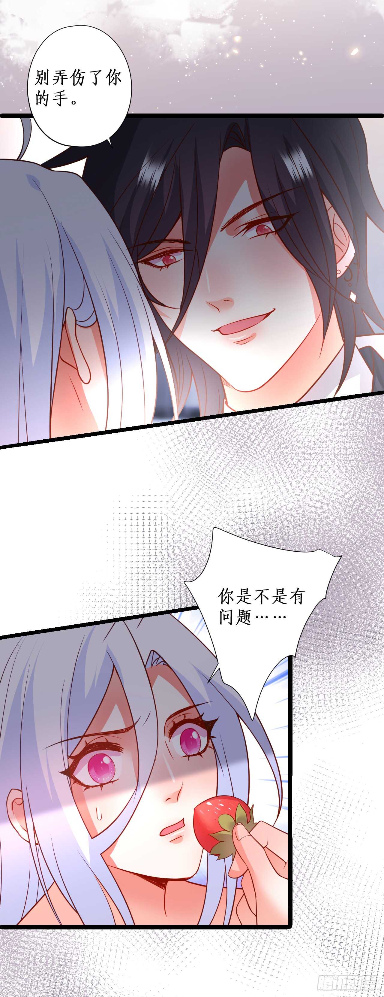 公平竞争！-第208话