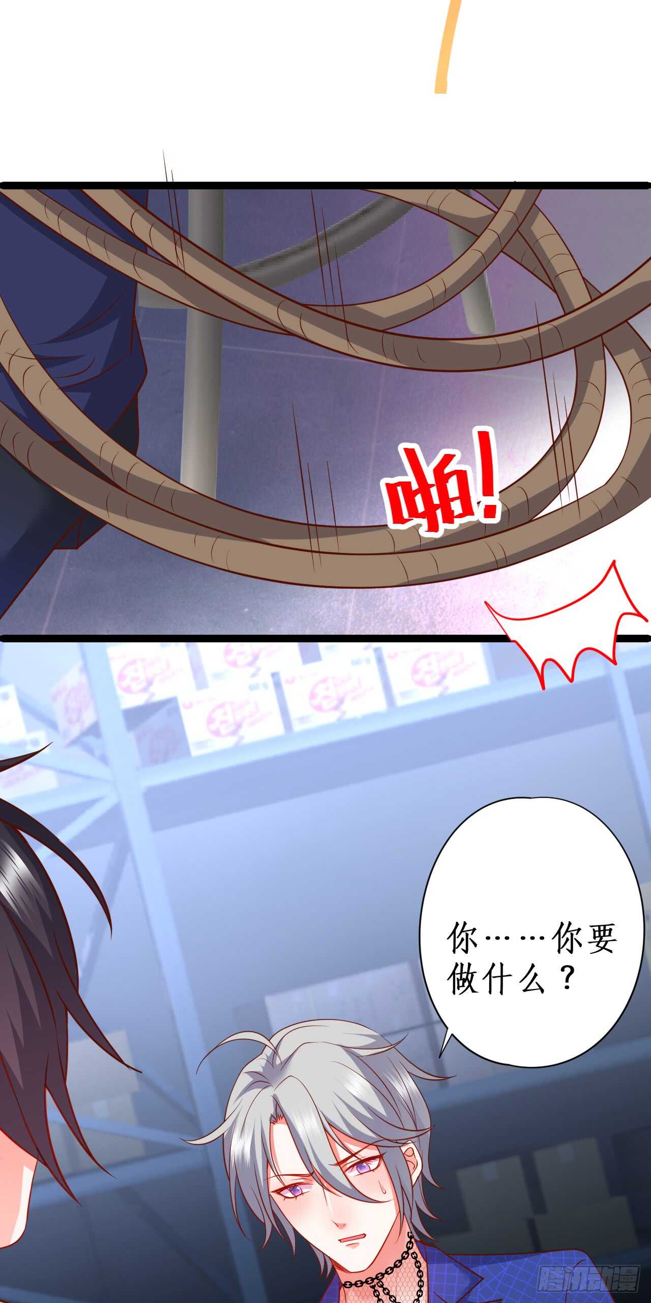 公平竞争！-第208话