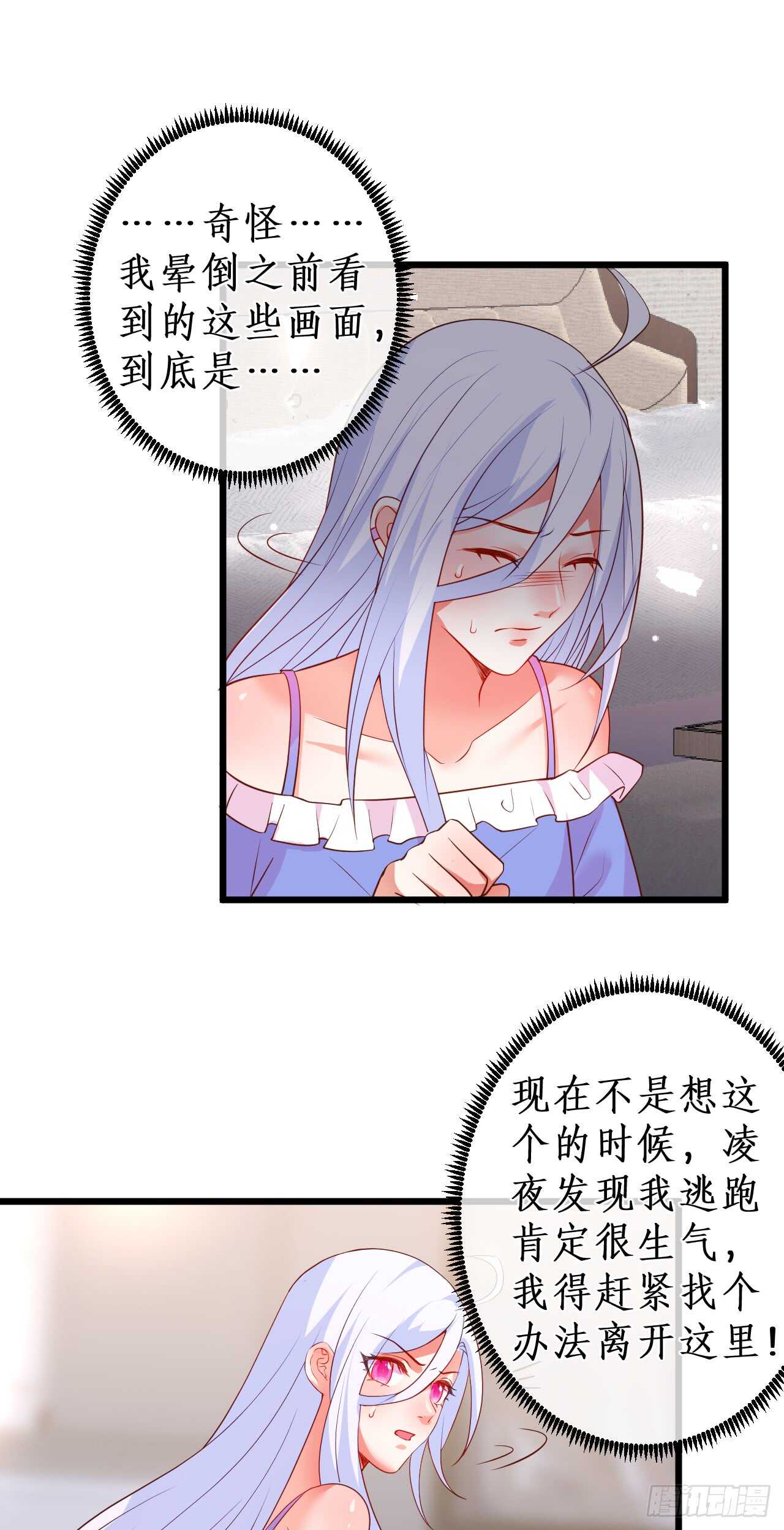 公平竞争！-第208话