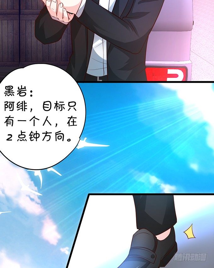 白绯又被盯上了！(1/2)-第22话