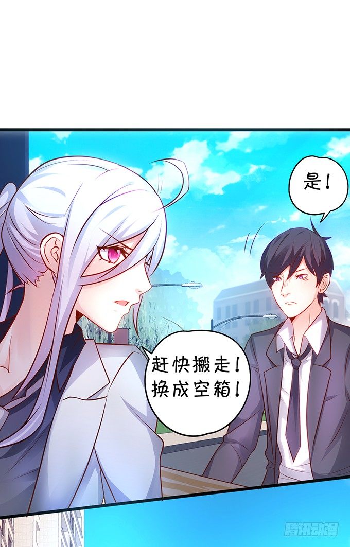 白绯又被盯上了！(1/2)-第22话