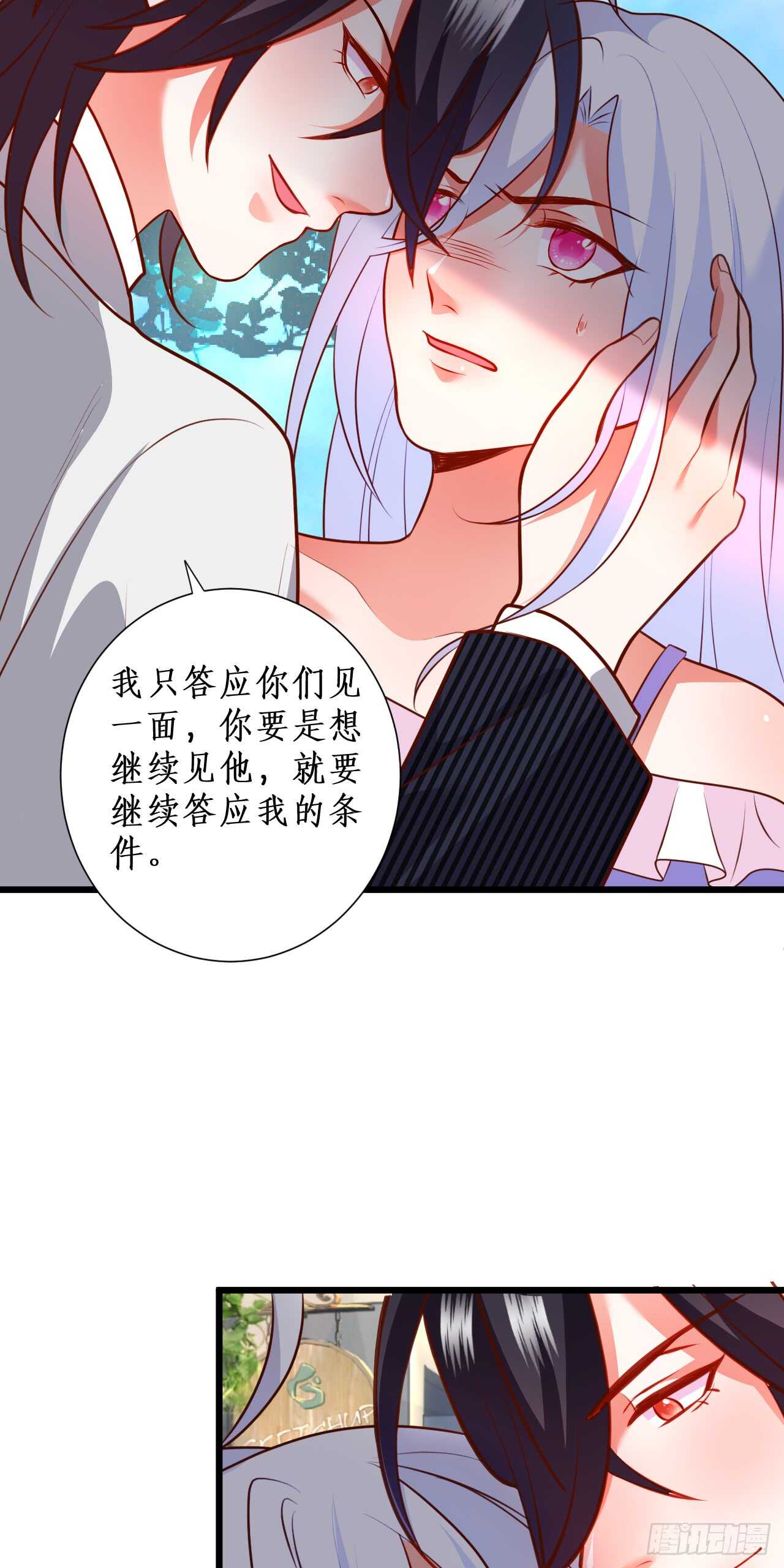 只要你答应我，我就放开你&hellip;&hellip;-第210话