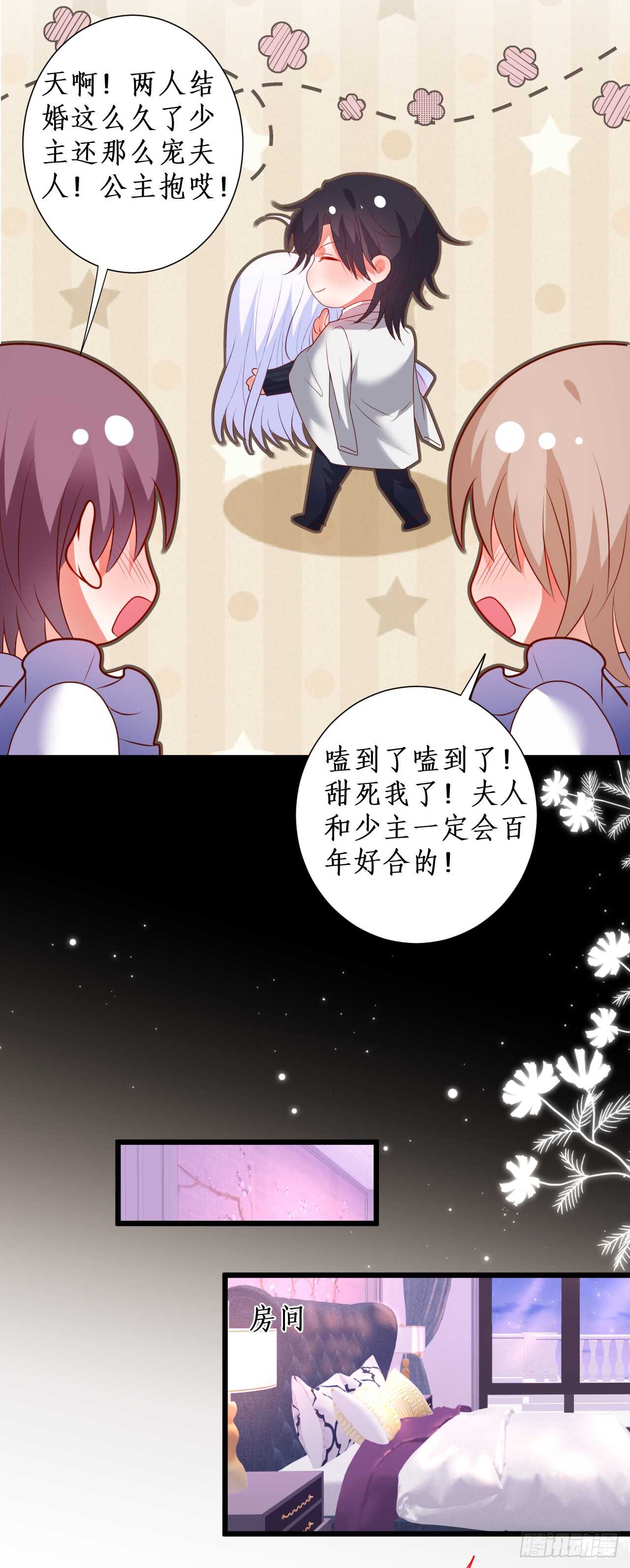 只要你答应我，我就放开你&hellip;&hellip;-第210话