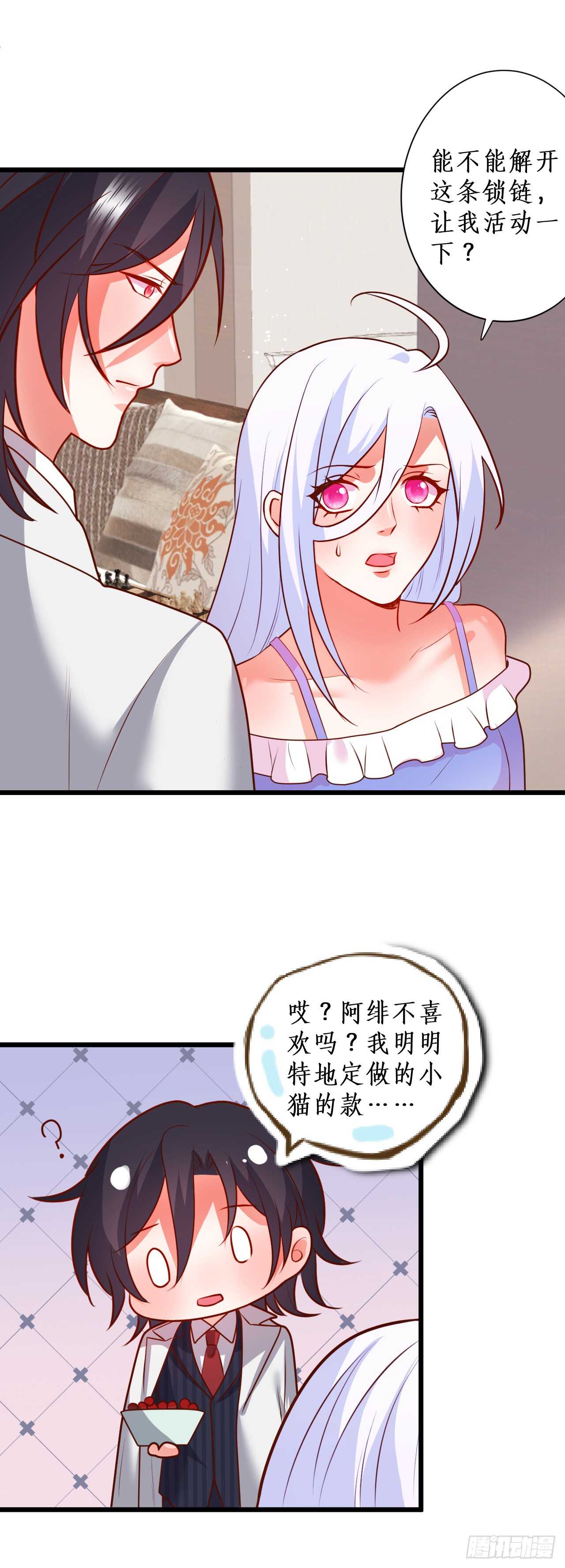 只要你答应我，我就放开你&hellip;&hellip;-第210话