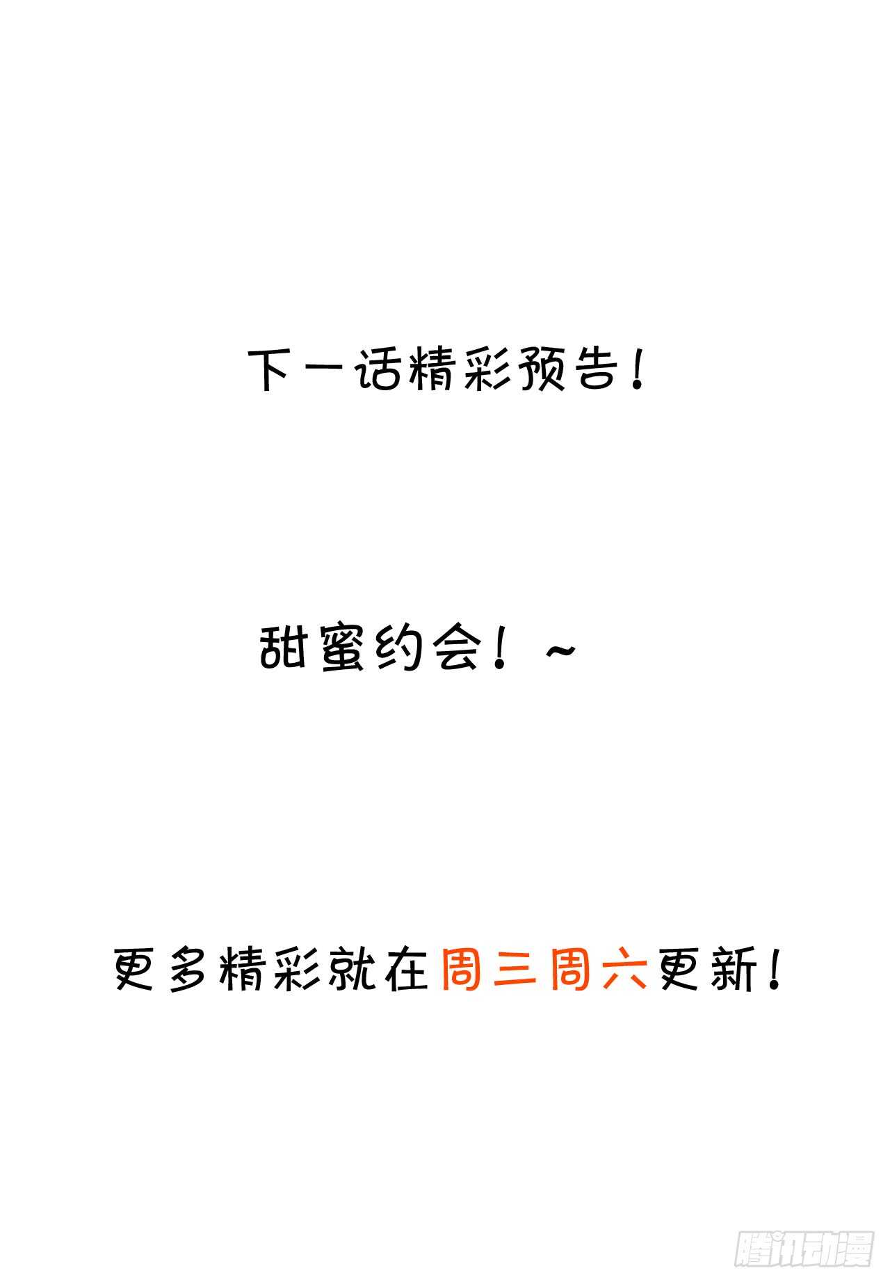 只要你答应我，我就放开你&hellip;&hellip;-第210话