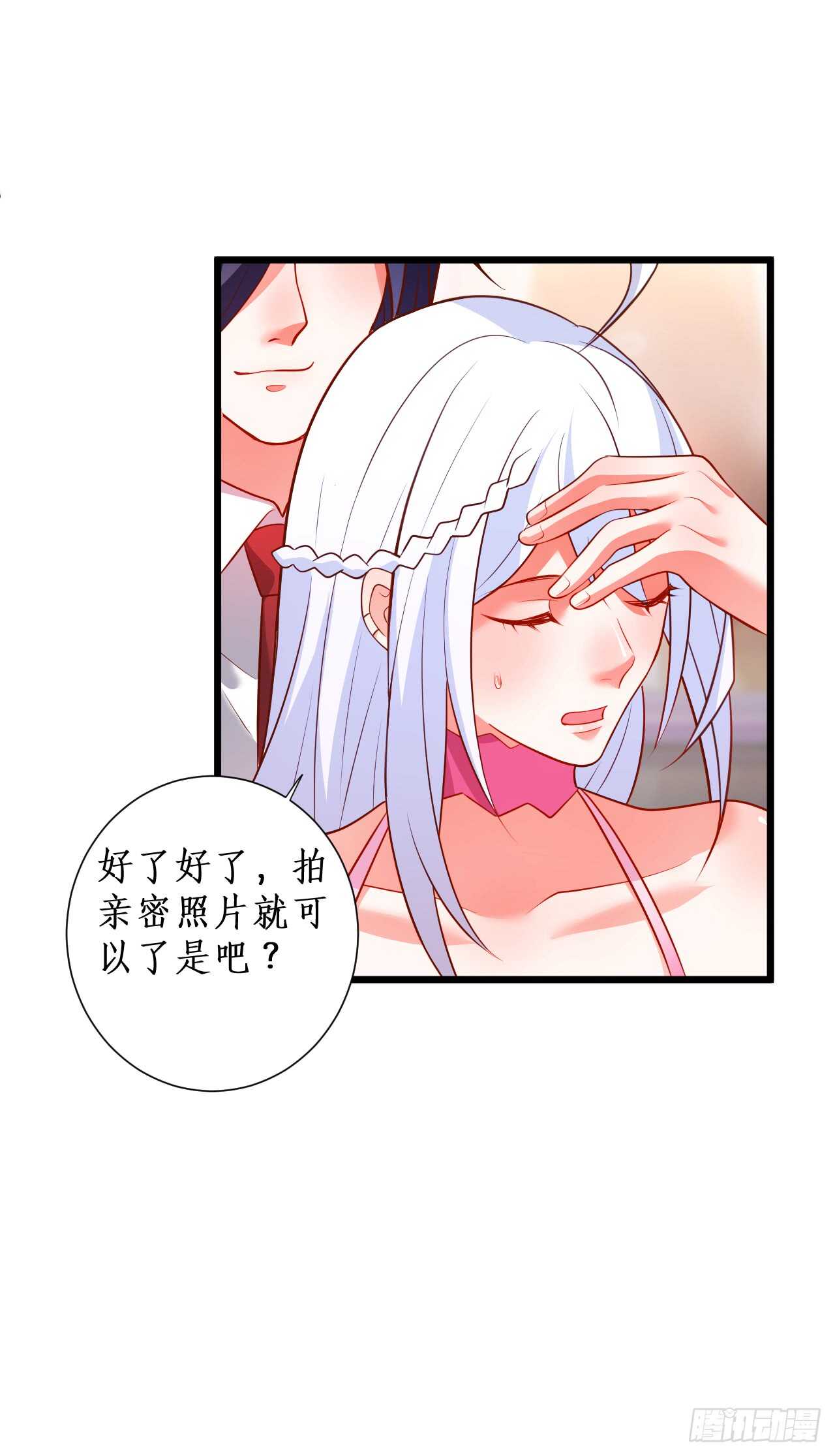 只要你答应我，我就放开你&hellip;&hellip;-第210话