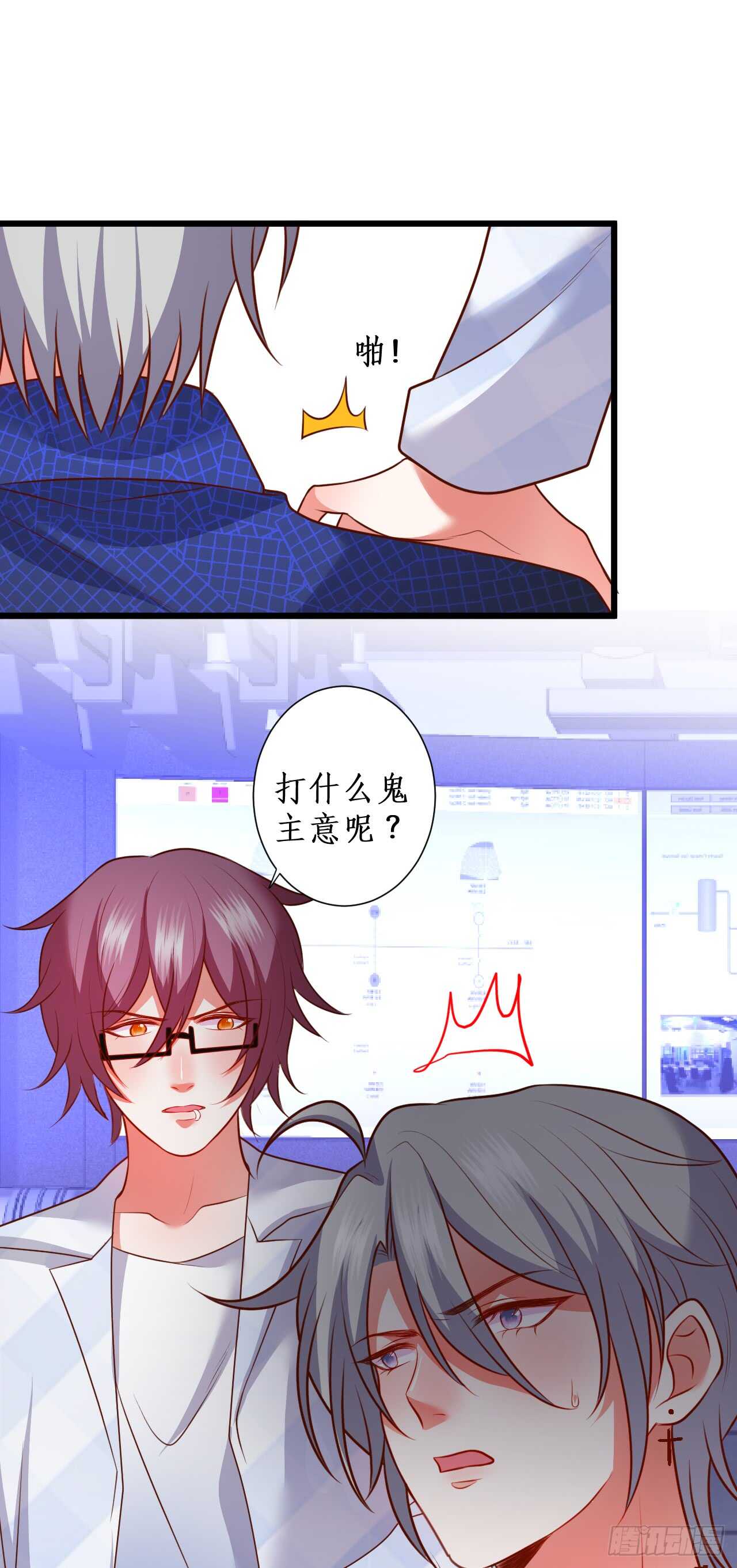 怀孕？！-第212话