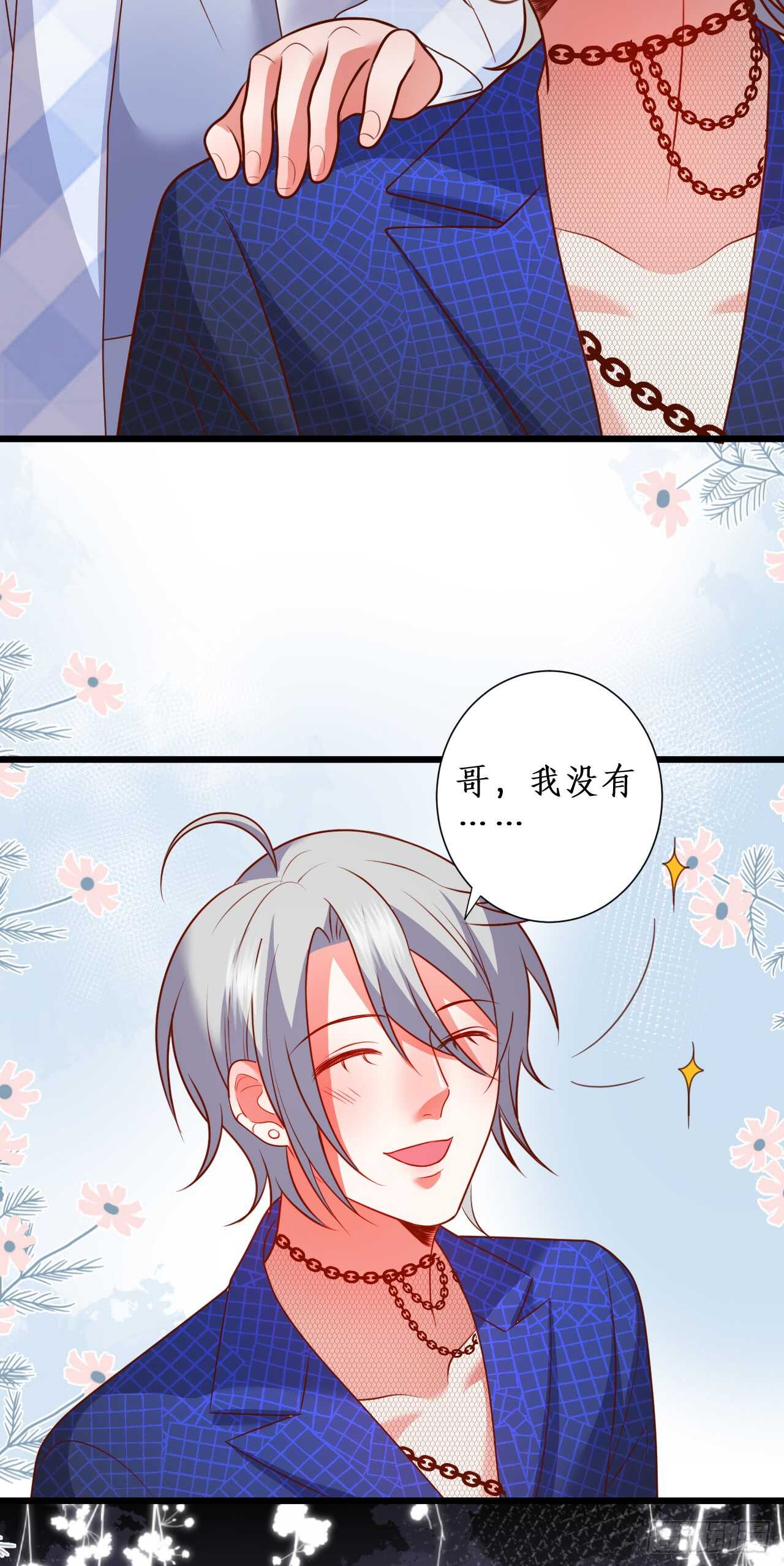 怀孕？！-第212话