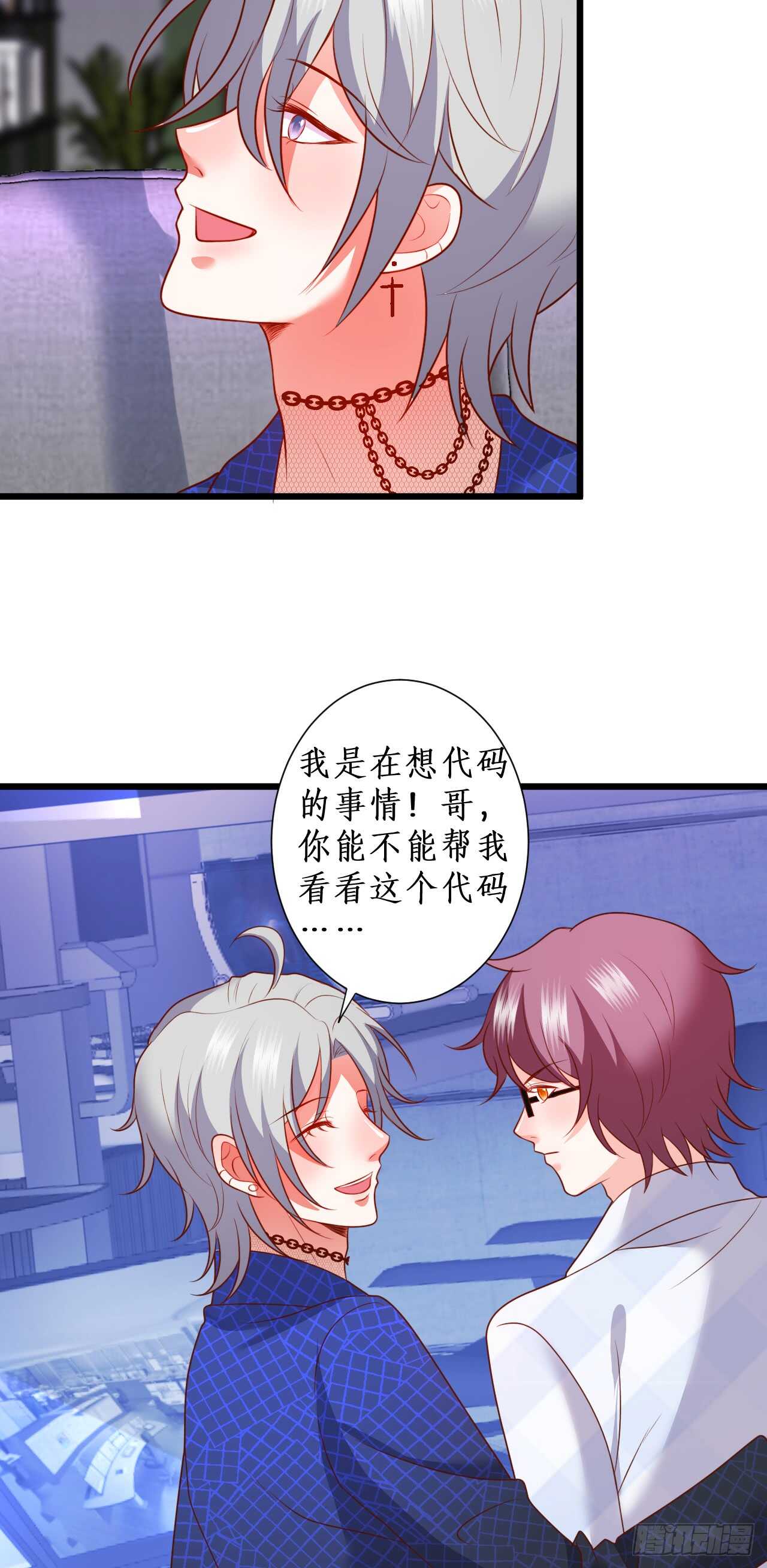 怀孕？！-第212话