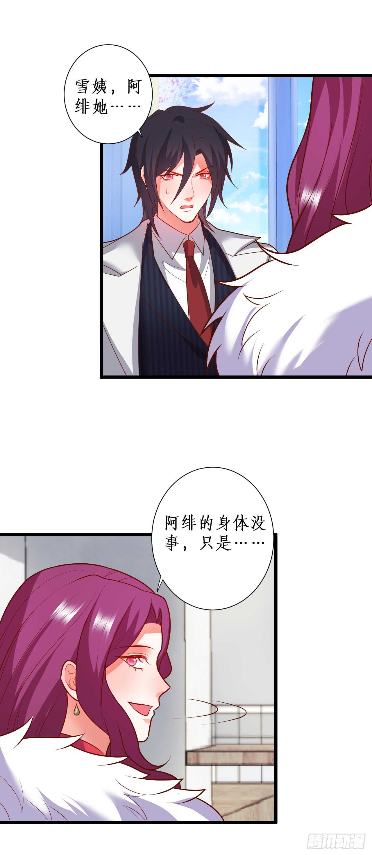 怀孕？！-第212话