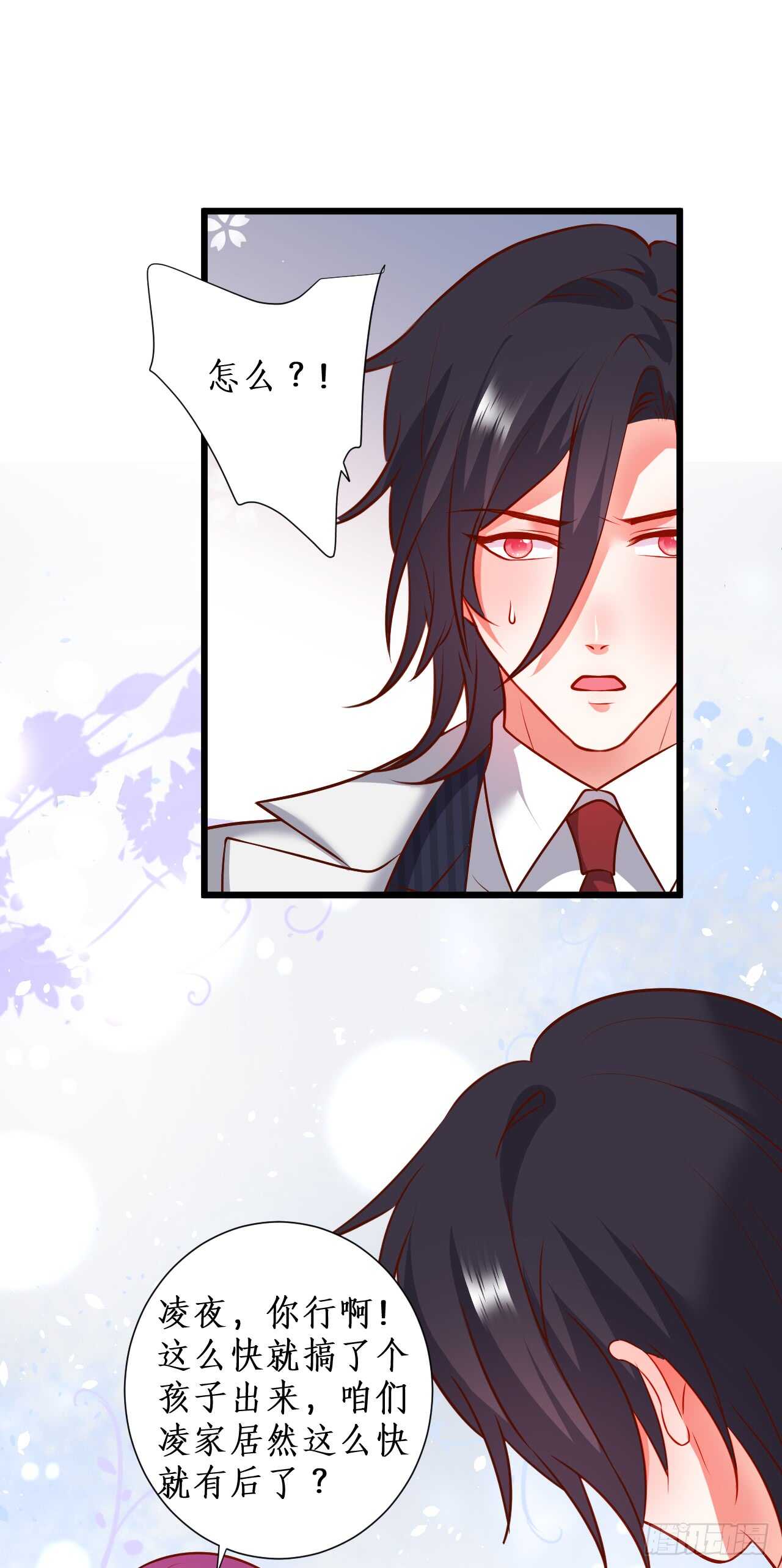 怀孕？！-第212话