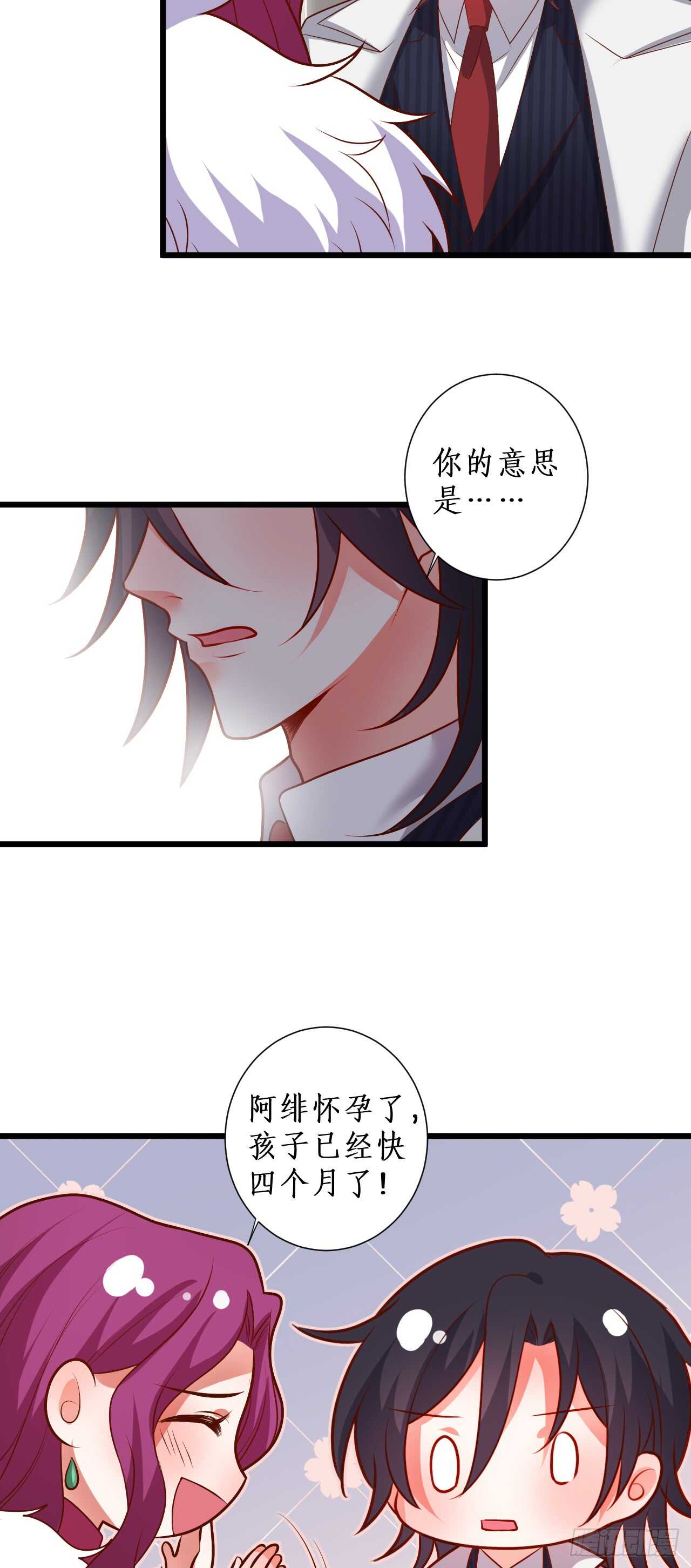 怀孕？！-第212话