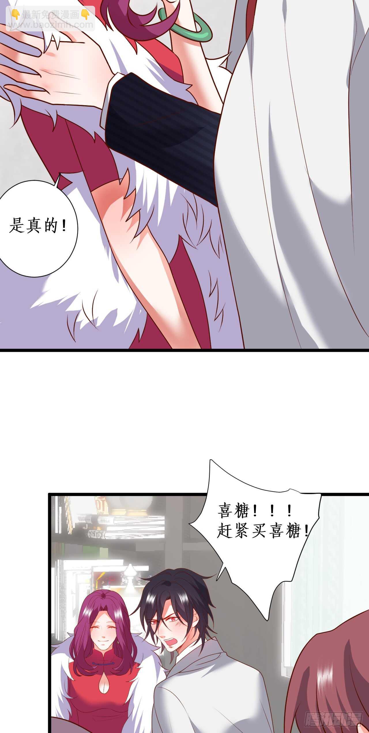 怀孕？！-第212话