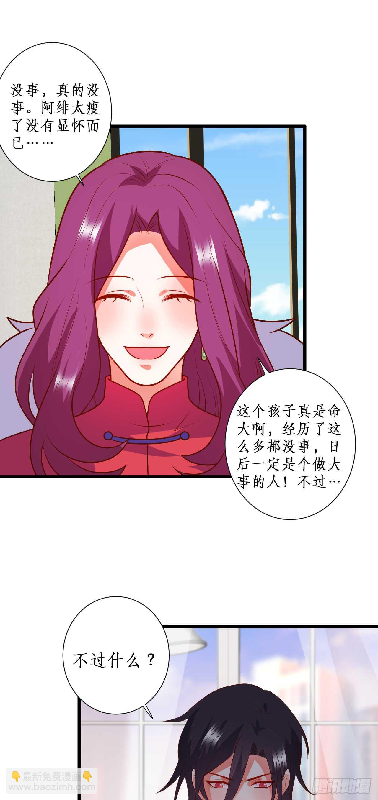 怀孕？！-第212话