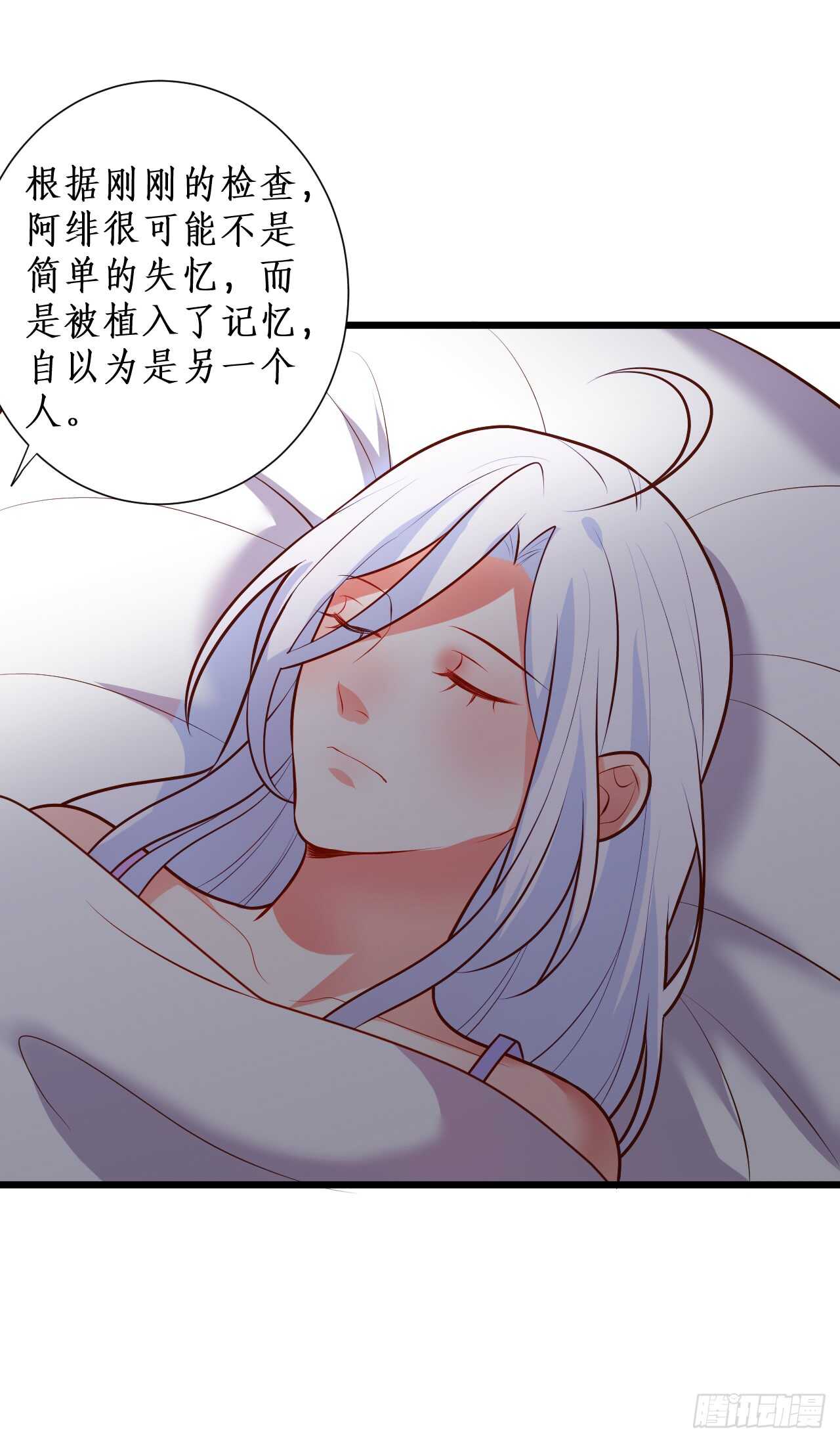 怀孕？！-第212话