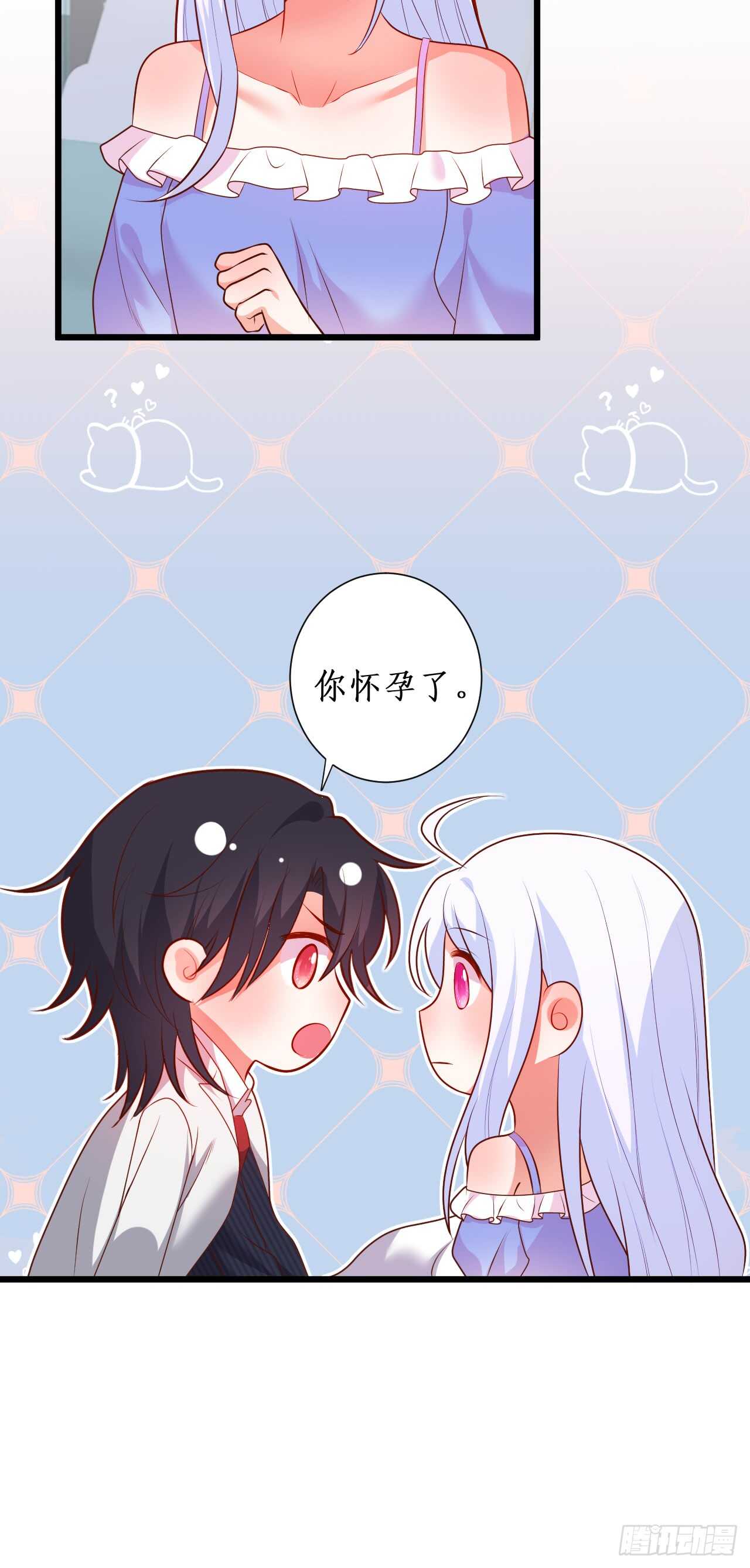 怀孕？！-第212话