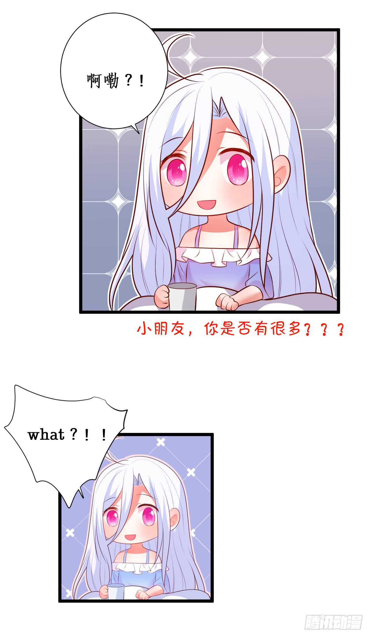 怀孕？！-第212话
