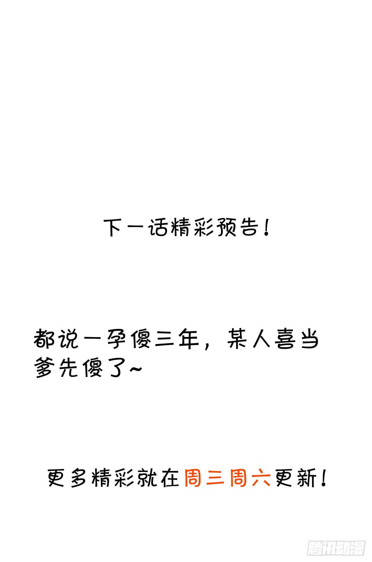 怀孕？！-第212话