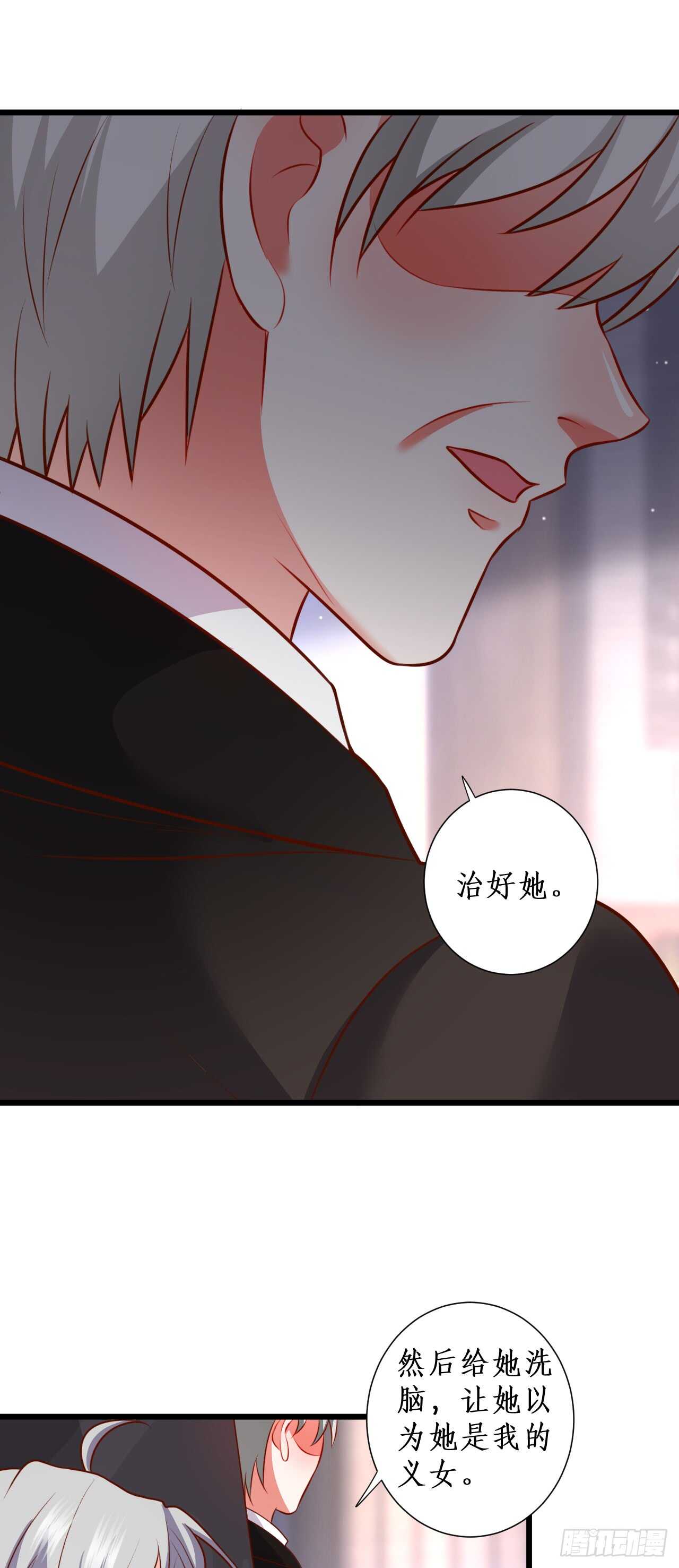 怀孕？！-第212话