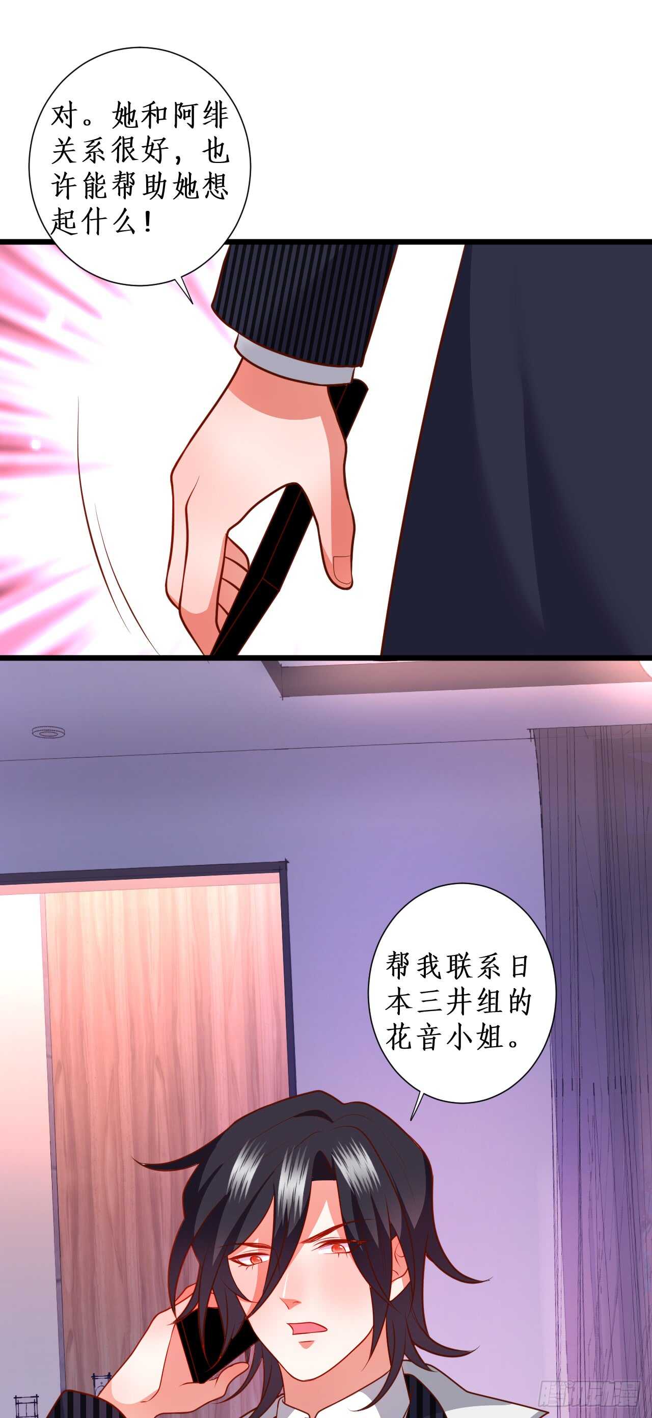 寻找过去的回忆&hellip;&hellip;-第214话