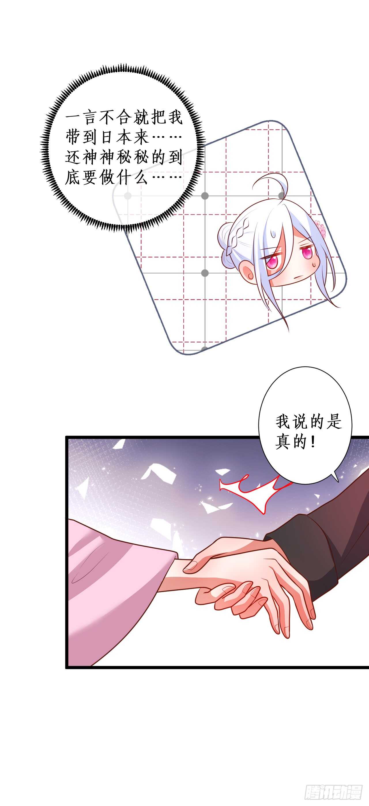寻找过去的回忆&hellip;&hellip;-第214话