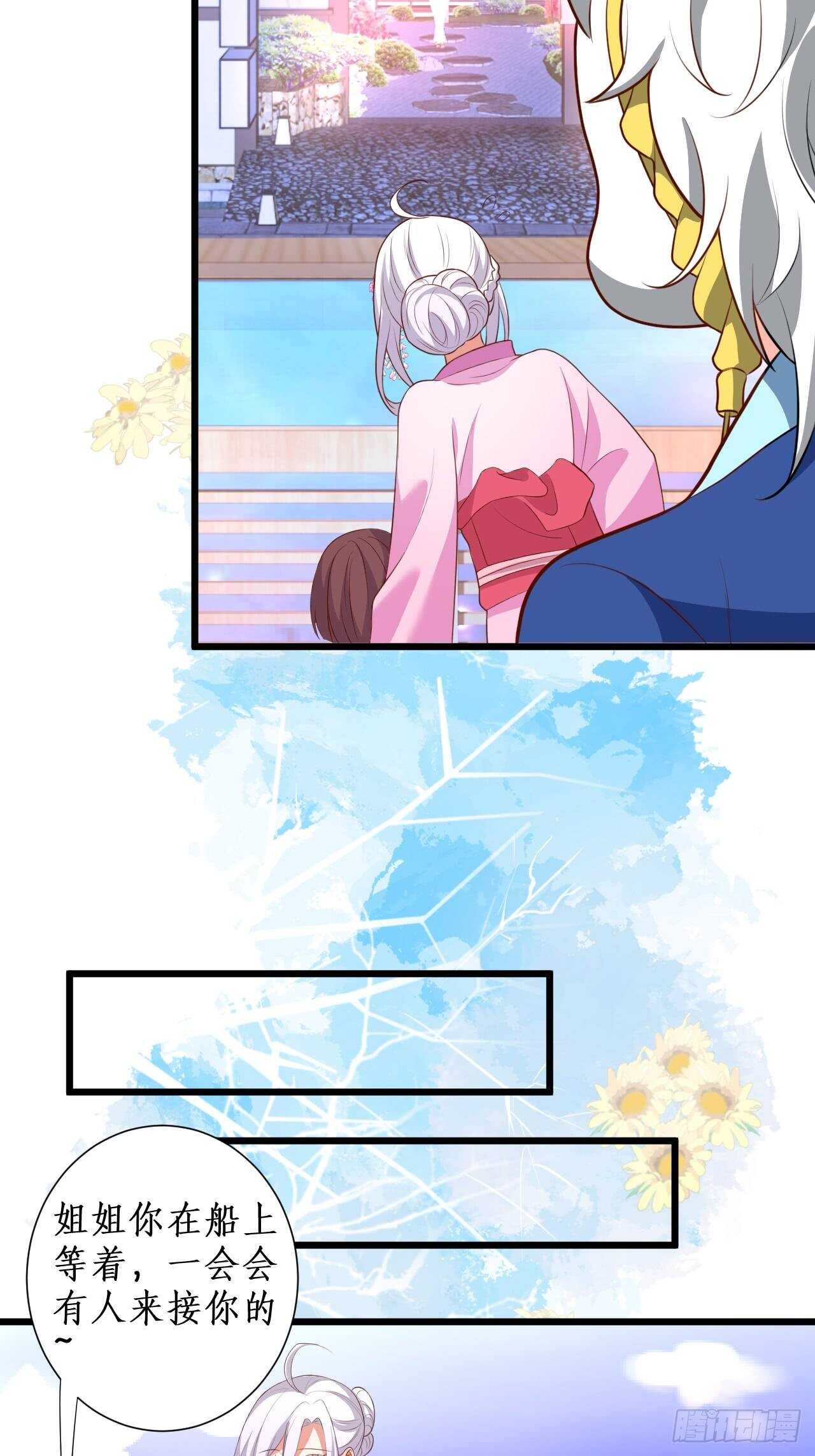 击杀！-第216话