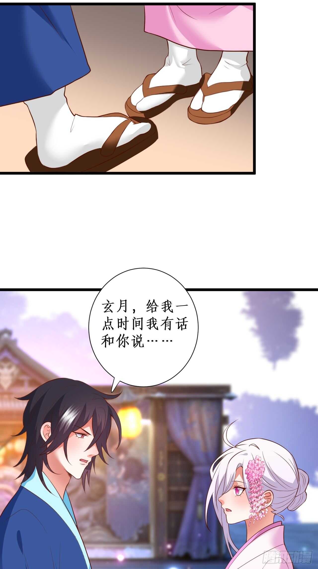 击杀！-第216话