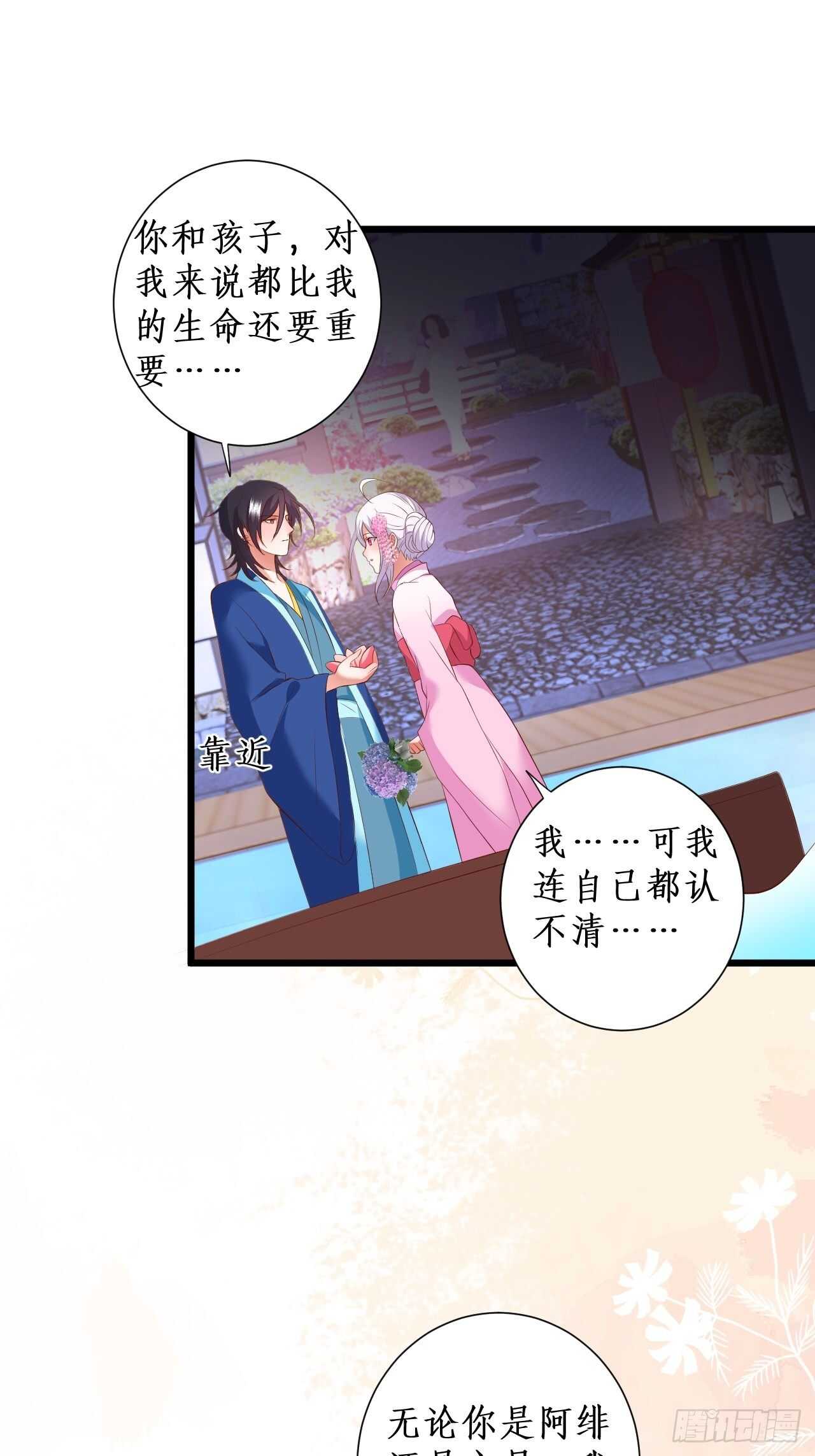 击杀！-第216话