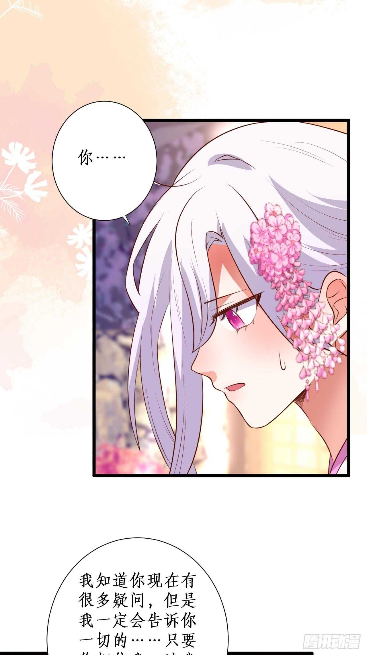 击杀！-第216话