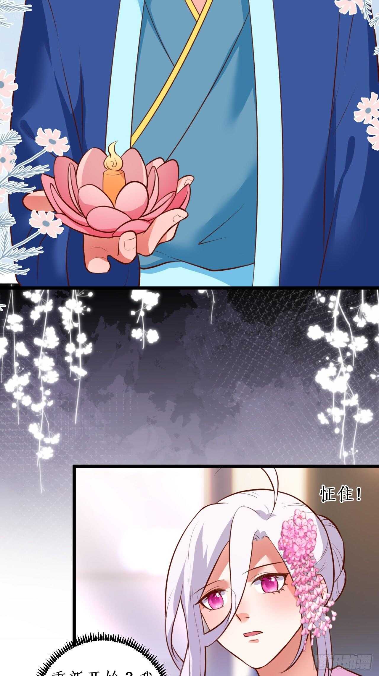 击杀！-第216话
