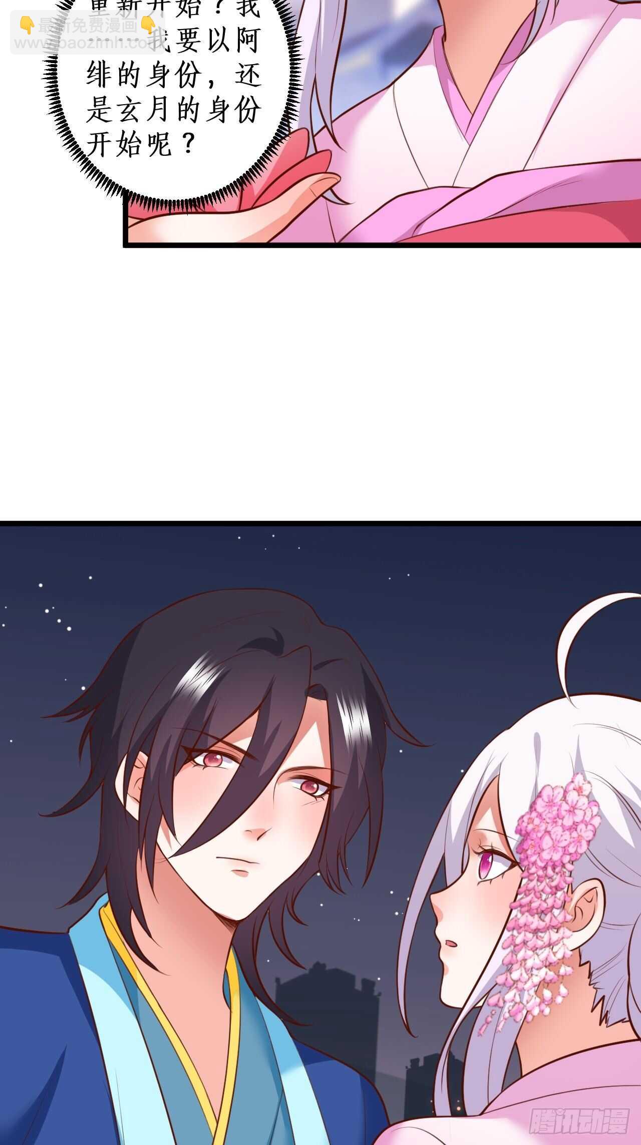 击杀！-第216话