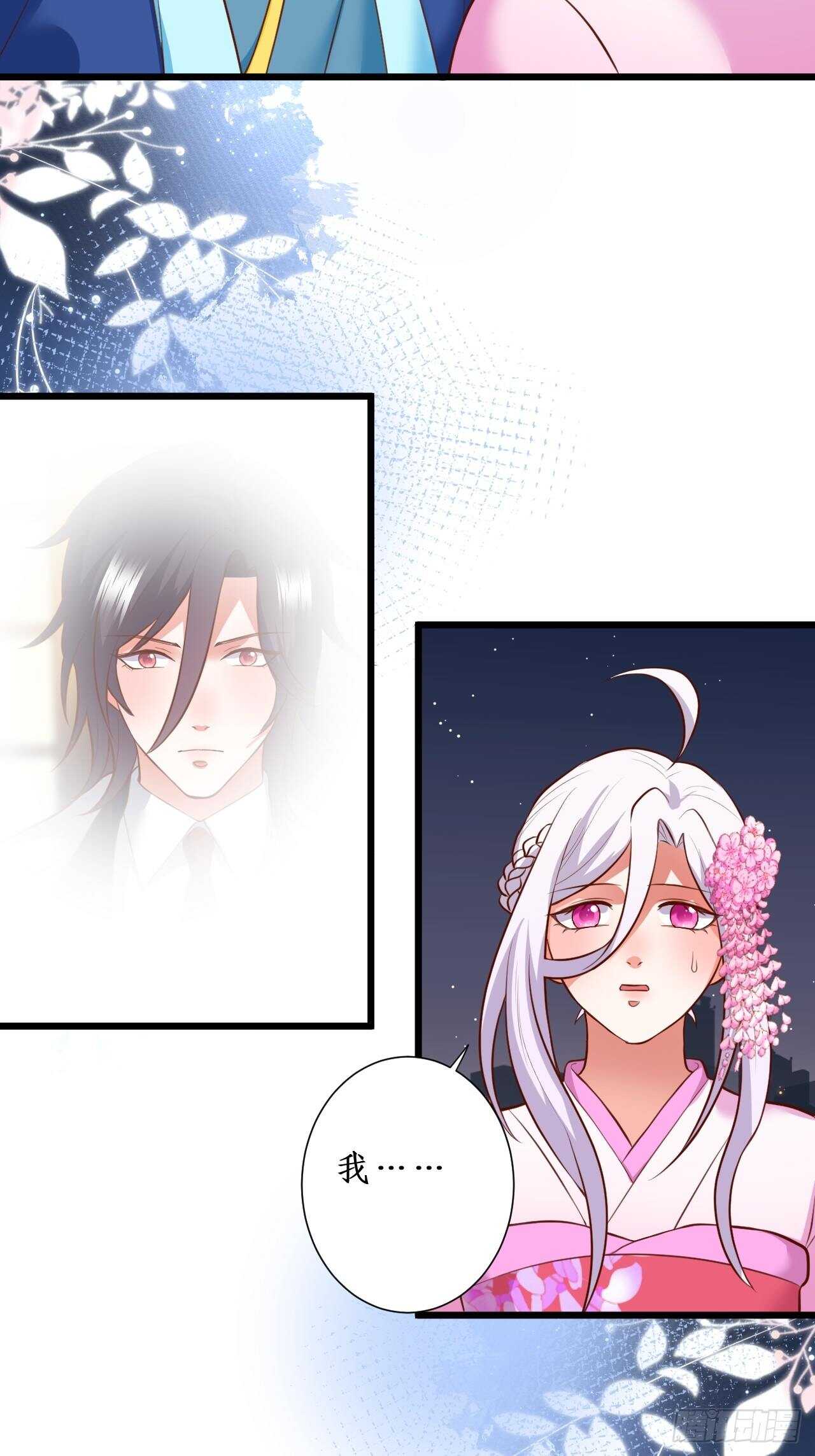 击杀！-第216话
