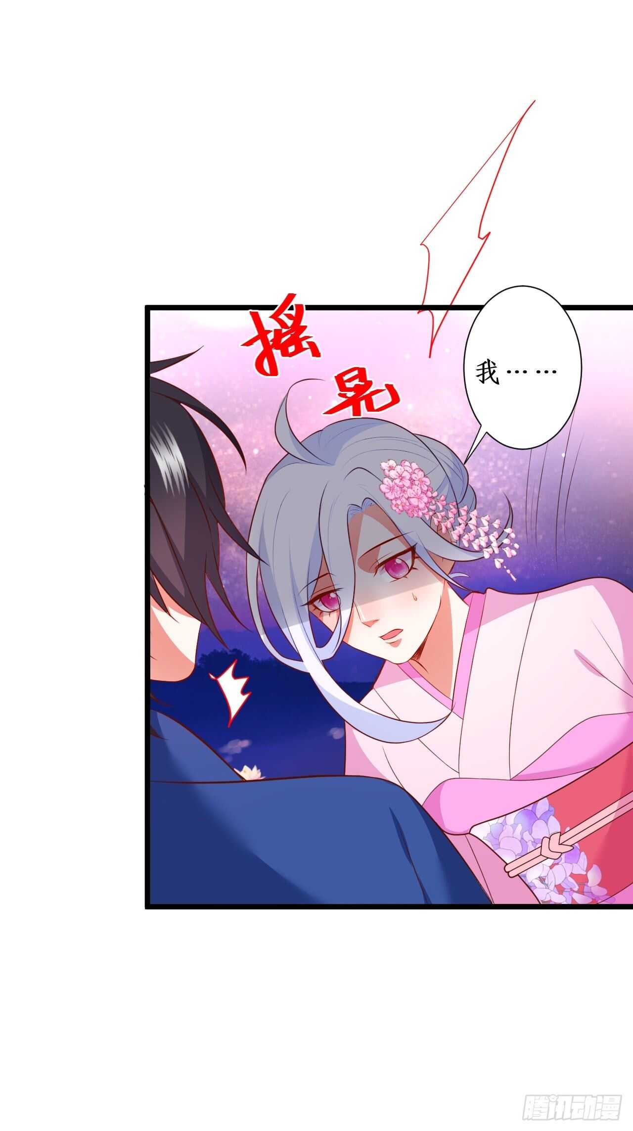 击杀！-第216话