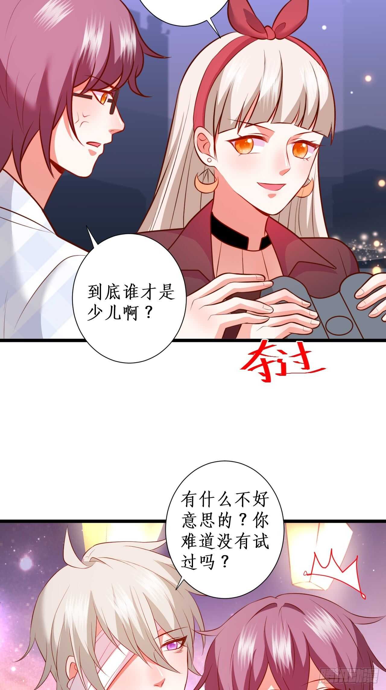 击杀！-第216话