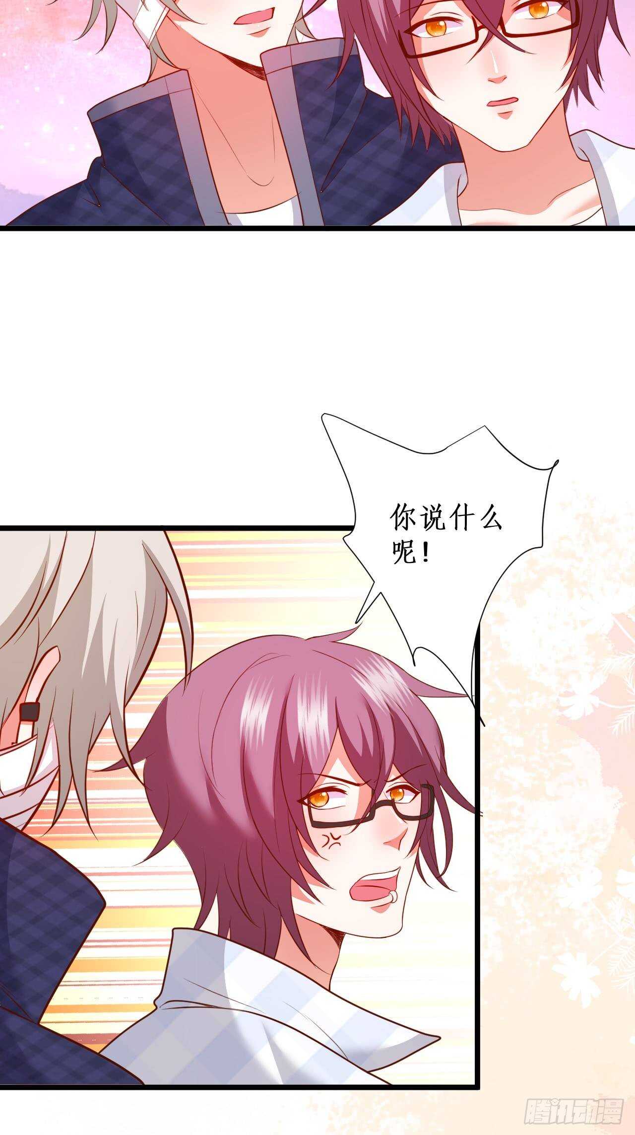 击杀！-第216话