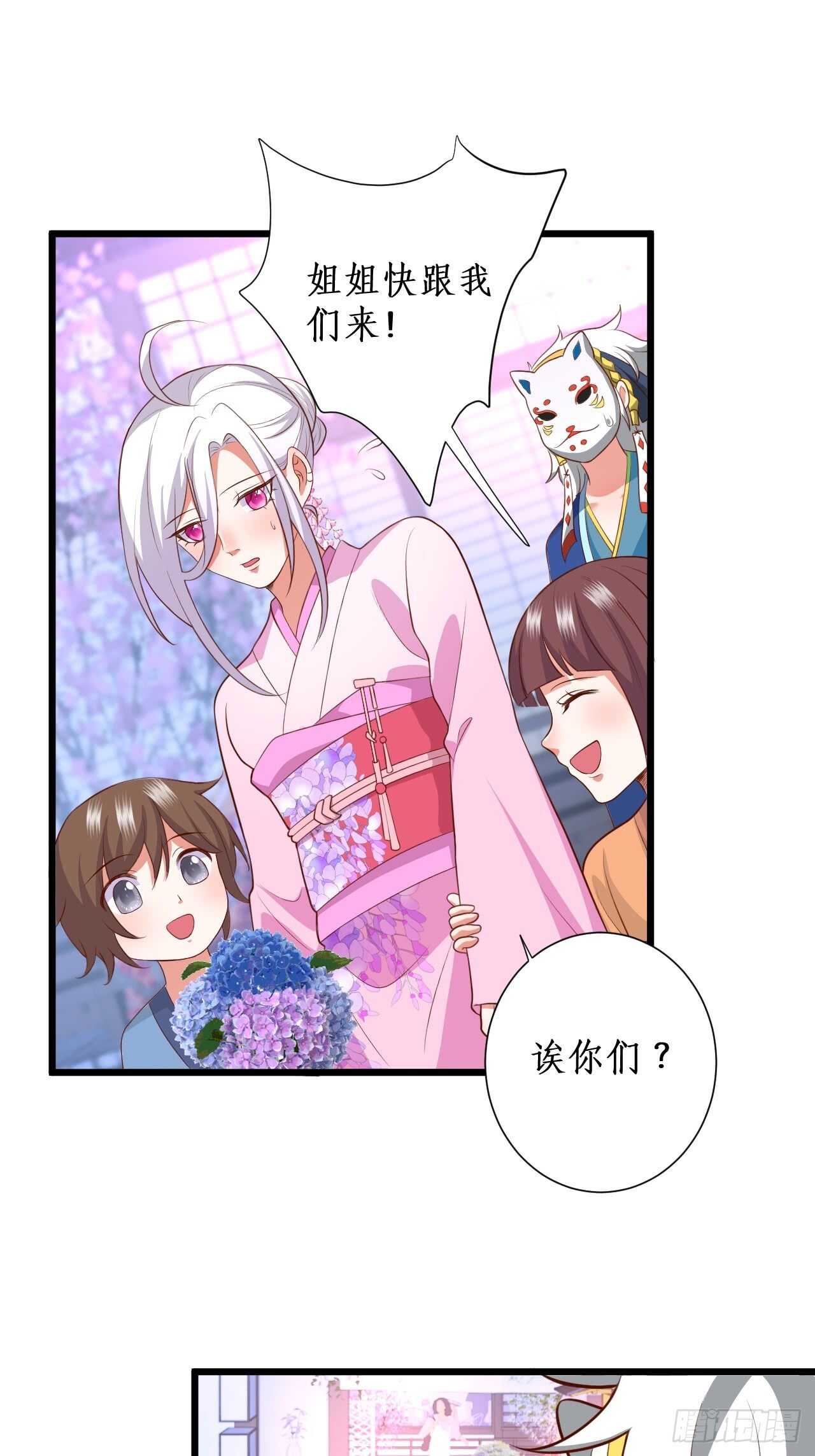 击杀！-第216话