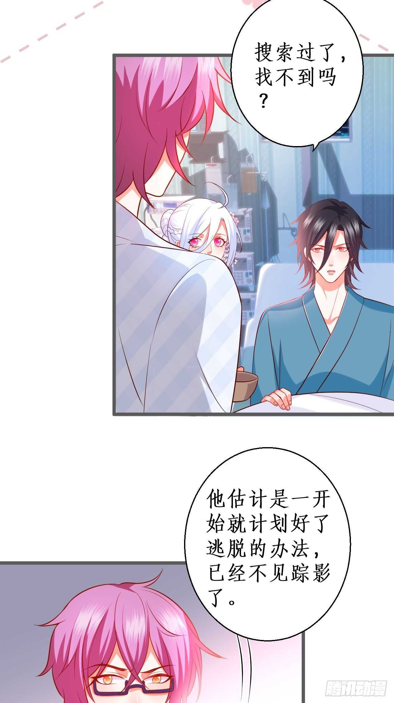 宠溺-第218话