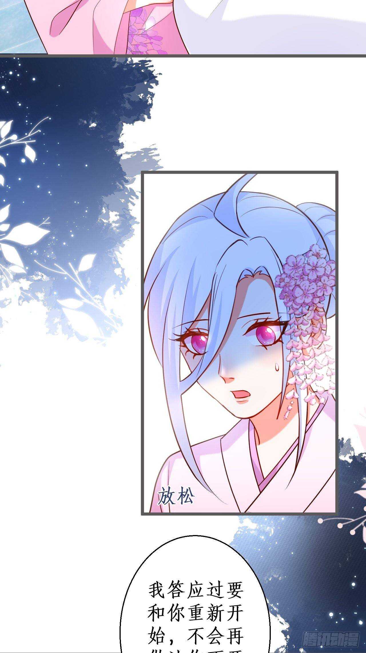 宠溺-第218话