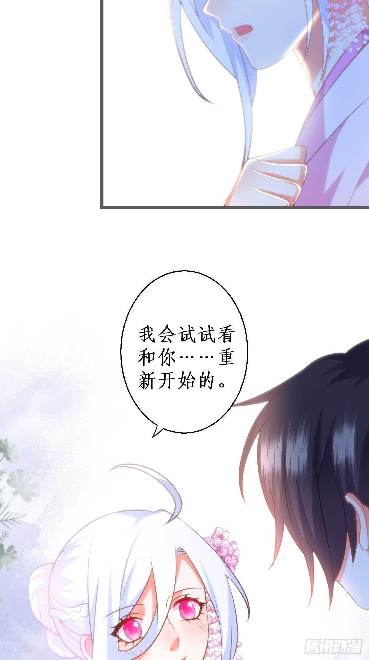 宠溺-第218话