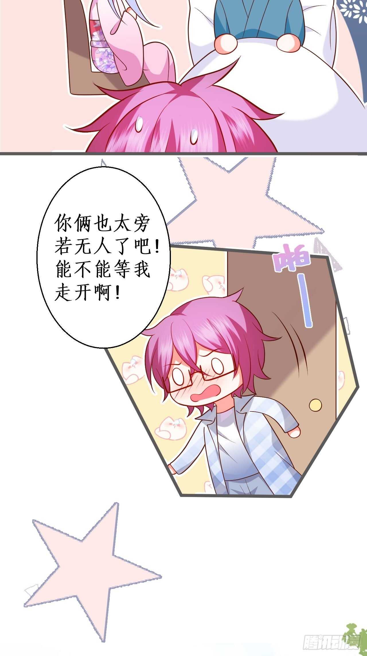 宠溺-第218话