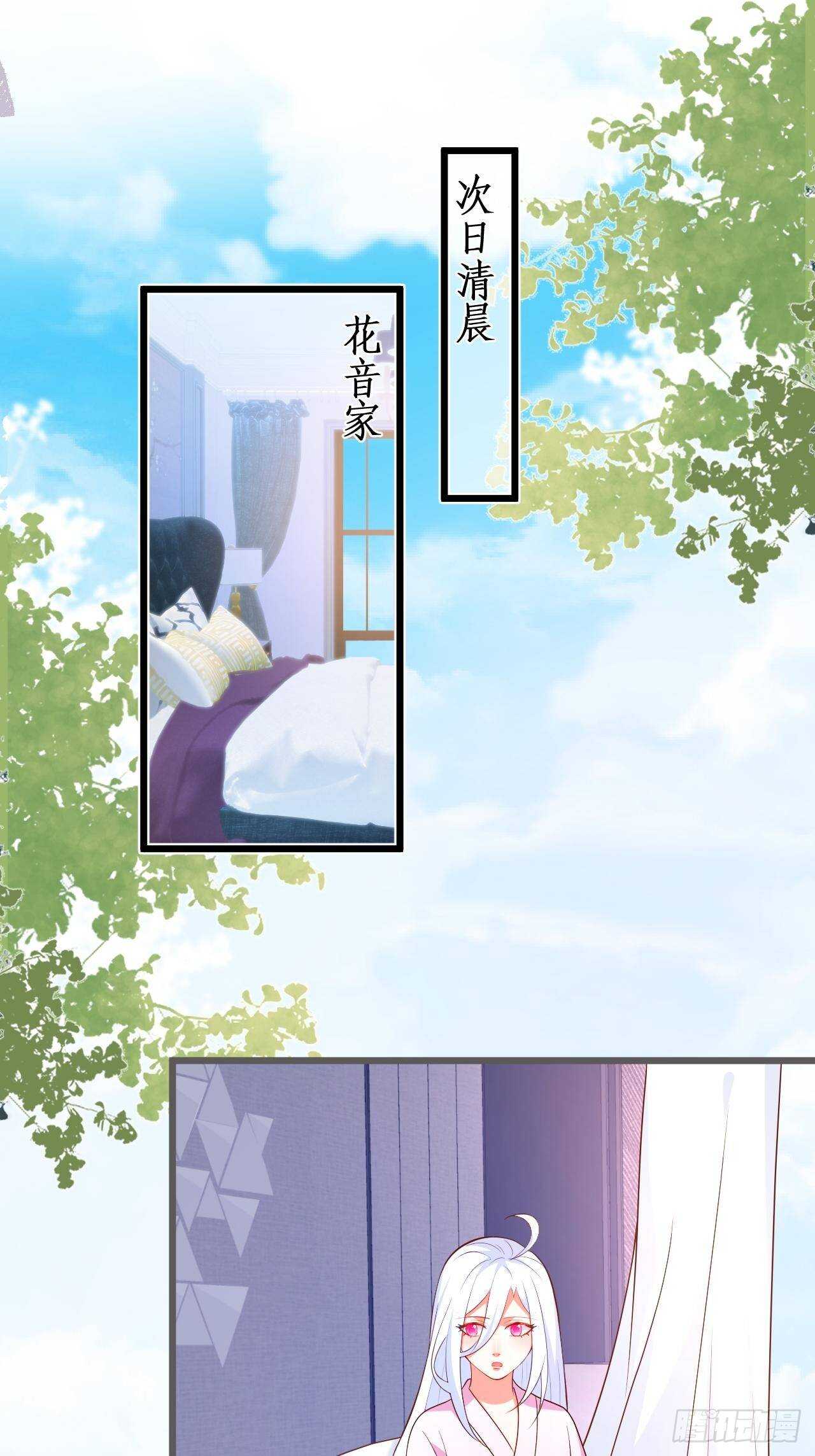 宠溺-第218话