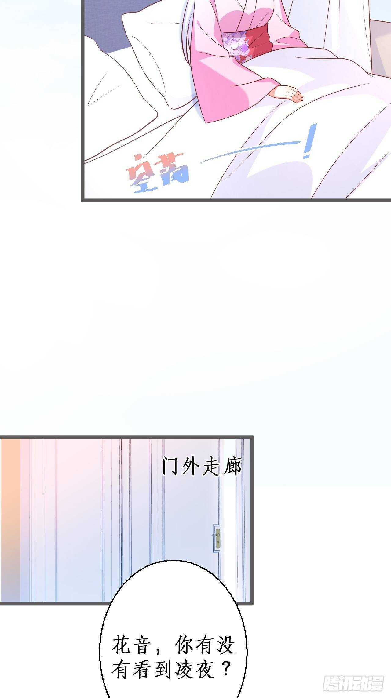 宠溺-第218话
