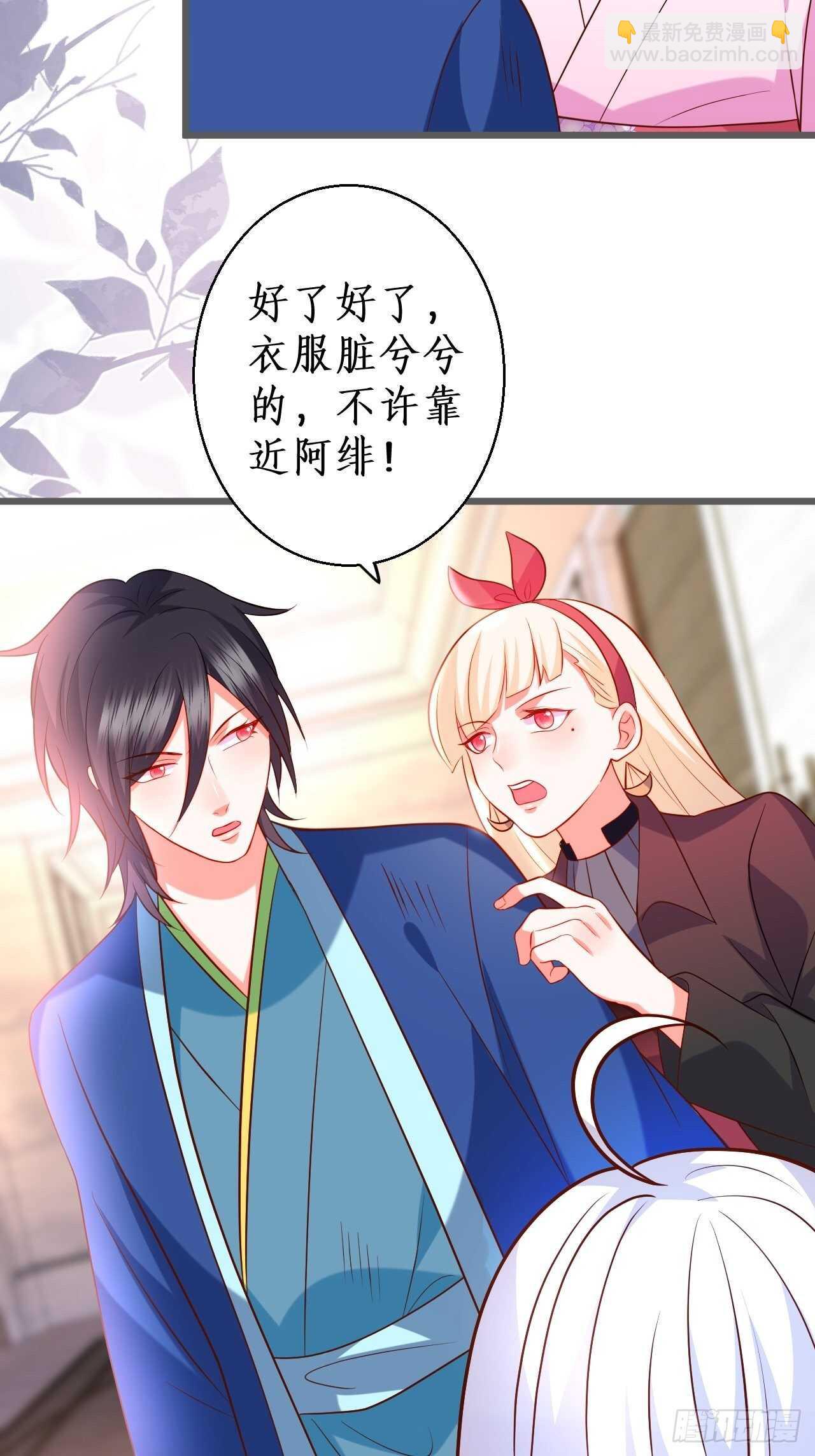宠溺-第218话