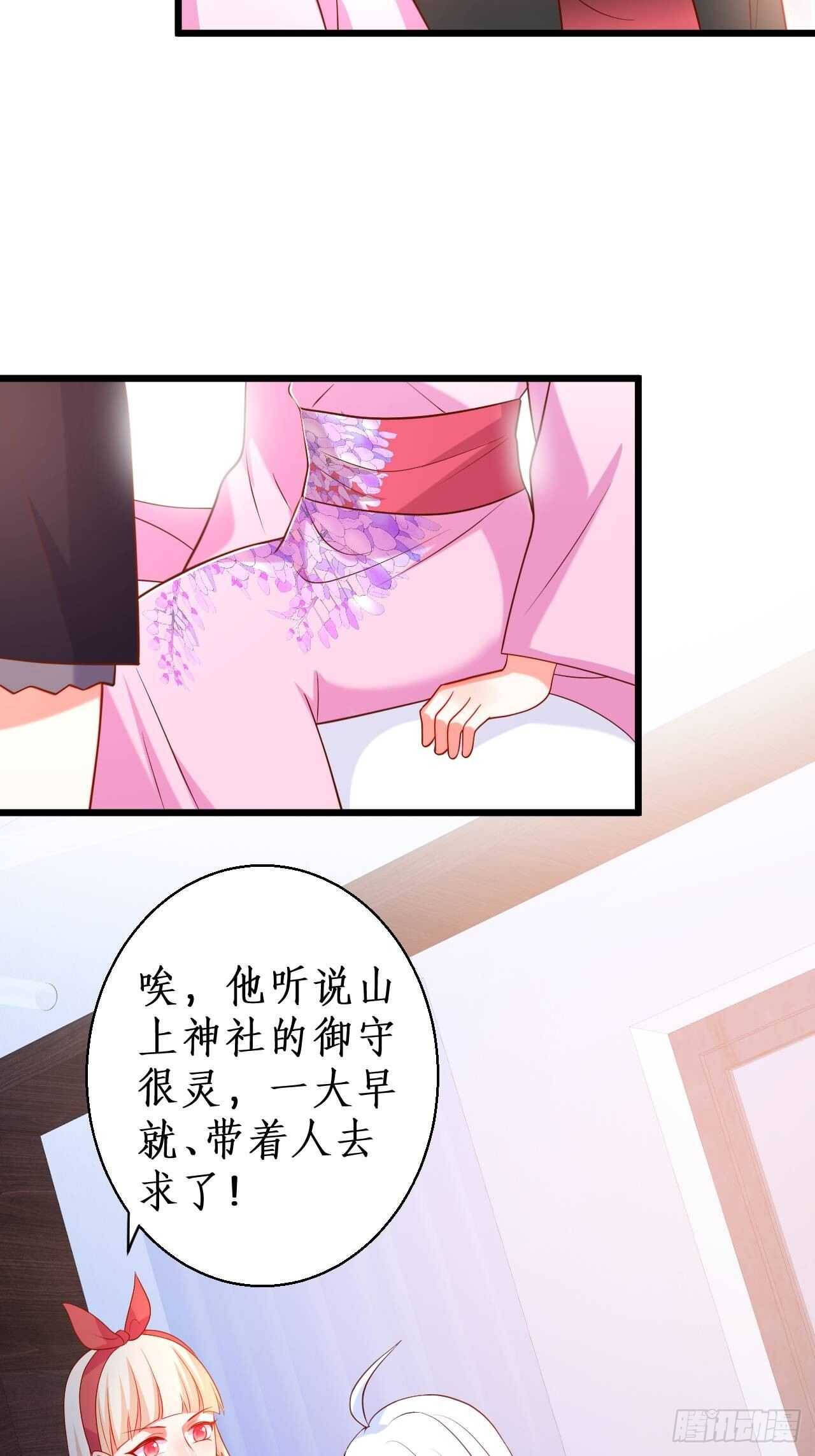 宠溺-第218话