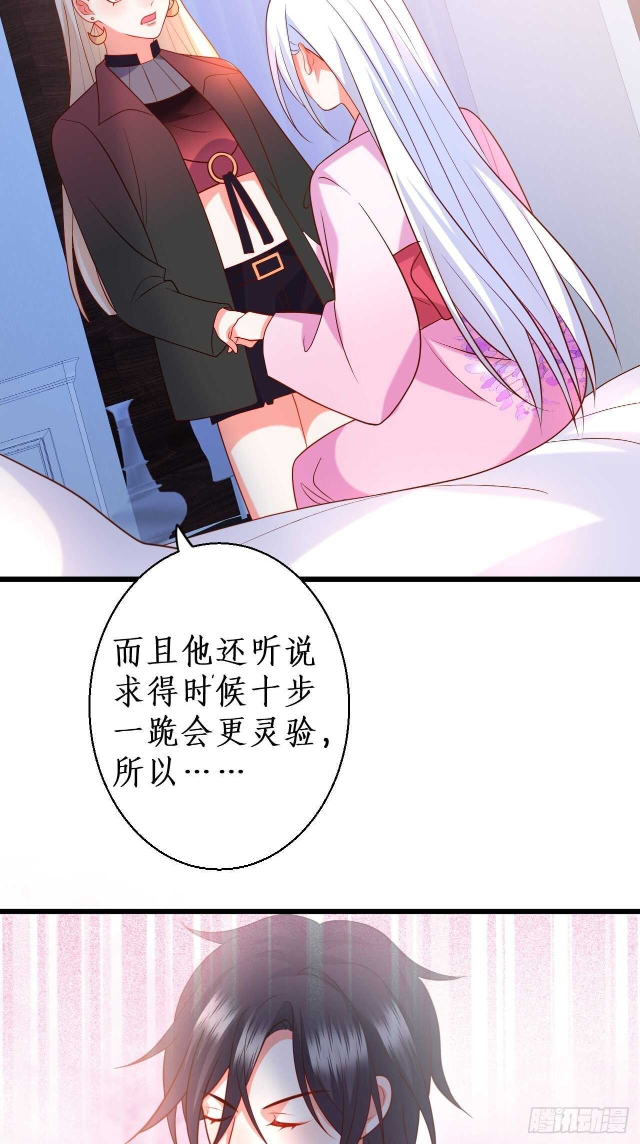 宠溺-第218话
