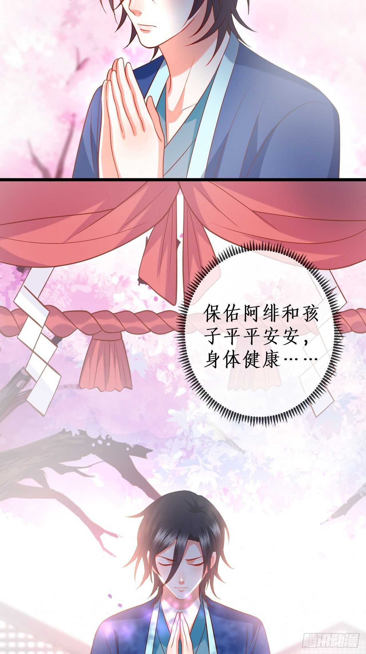 宠溺-第218话