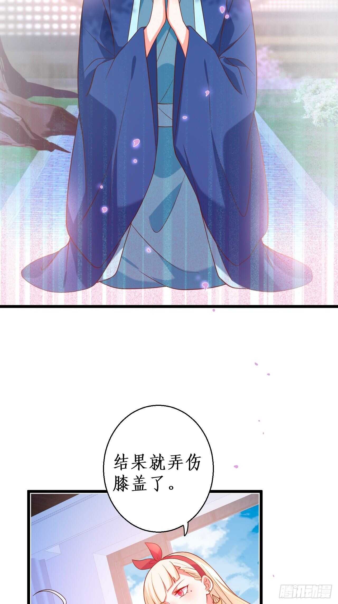 宠溺-第218话